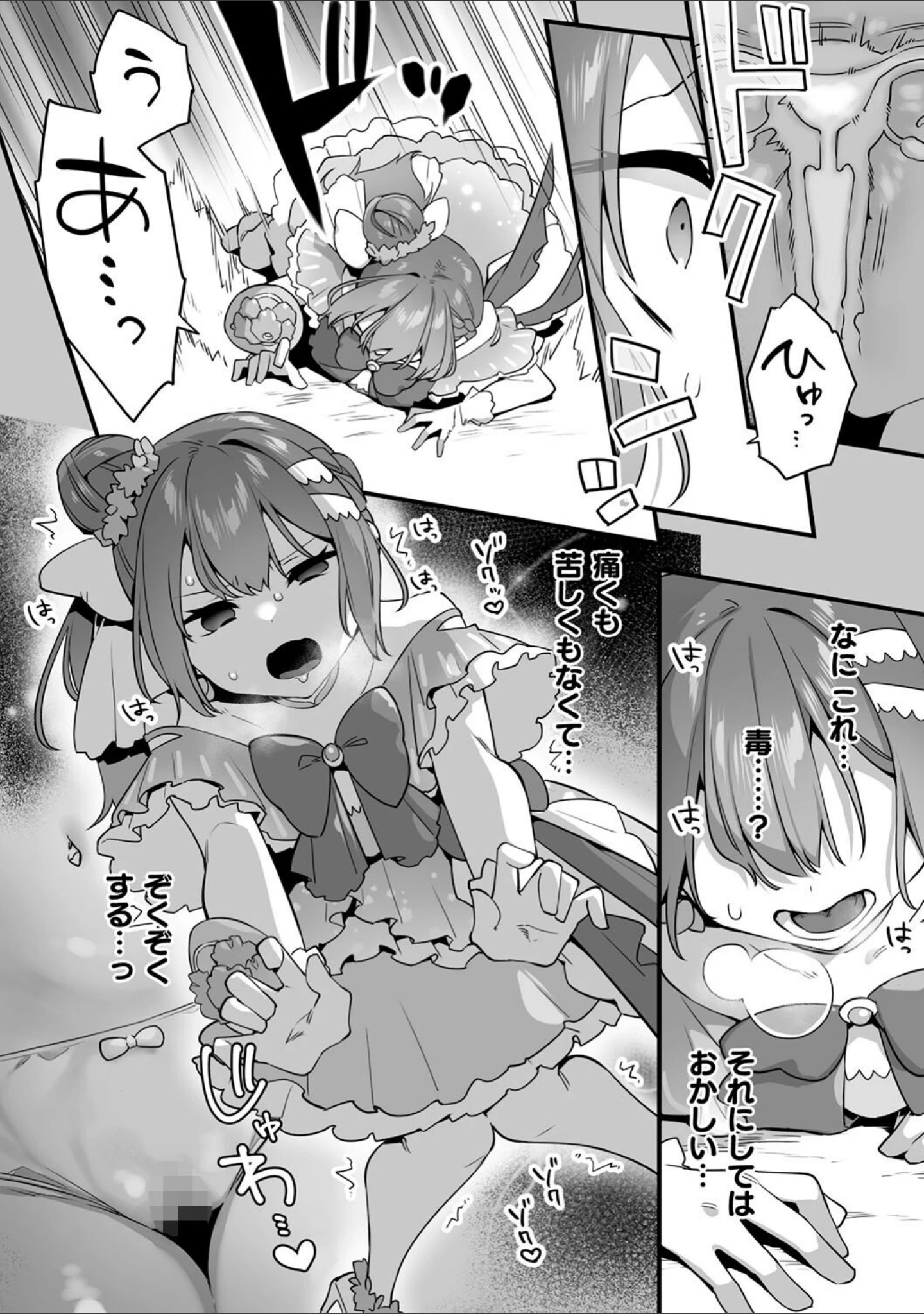 「悪の手先になったので。 〜魔法少女を××します〜 THE BOOK」（山梨ユウヤ） 試し読み 35ページ目