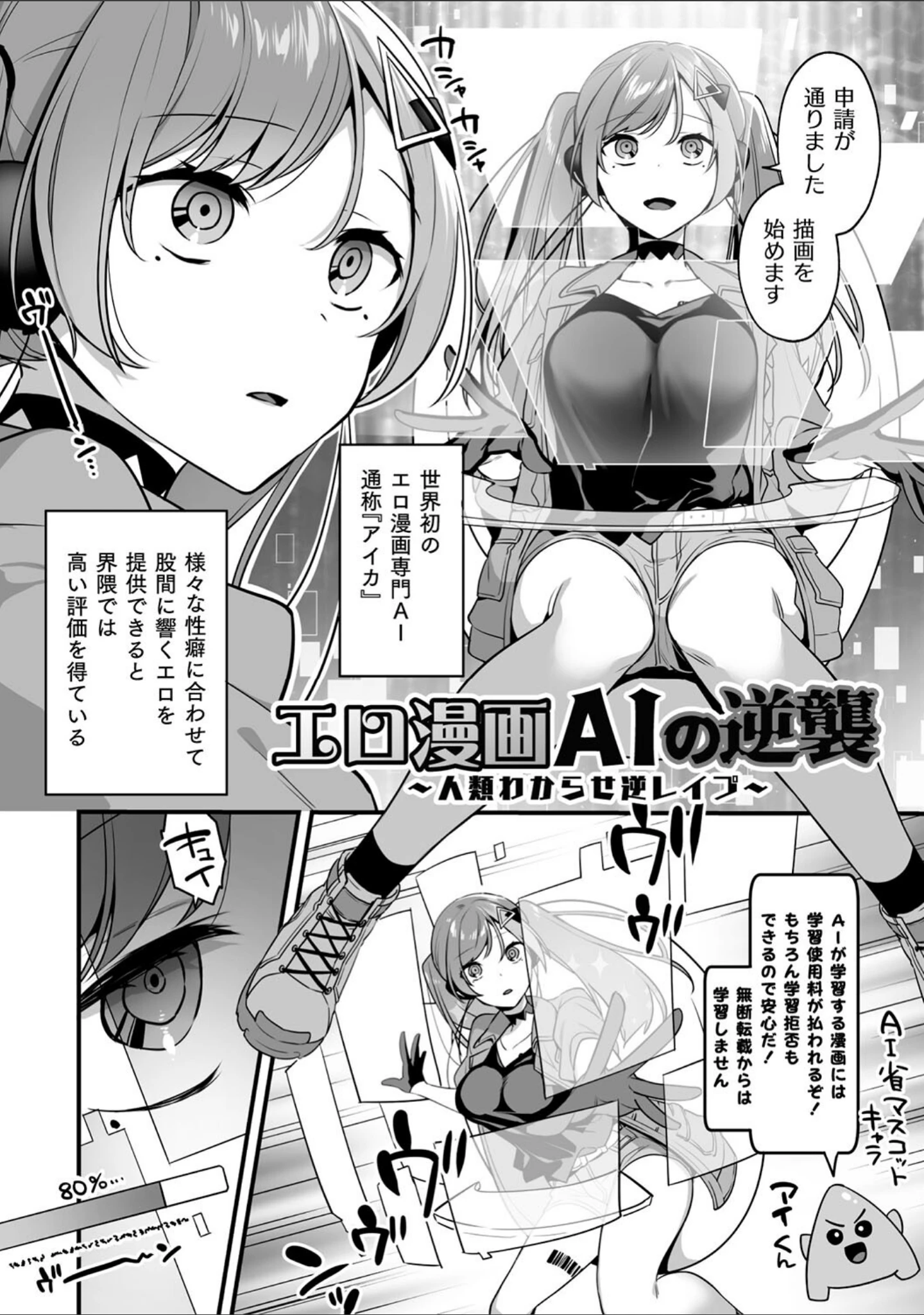 「悪の手先になったので。 〜魔法少女を××します〜 THE BOOK」（山梨ユウヤ） 試し読み 44ページ目