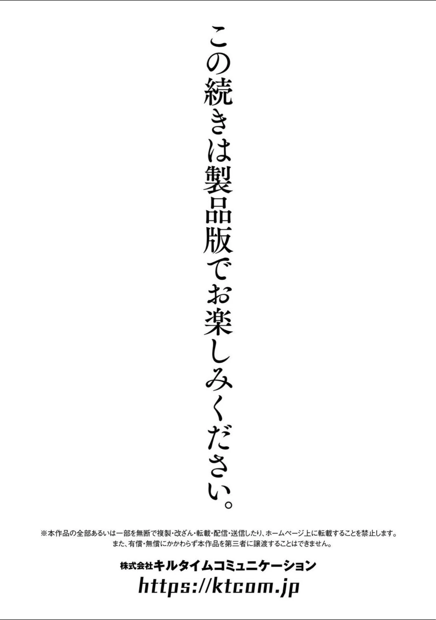 「悪の手先になったので。 〜魔法少女を××します〜 THE BOOK」（山梨ユウヤ） 試し読み 57ページ目