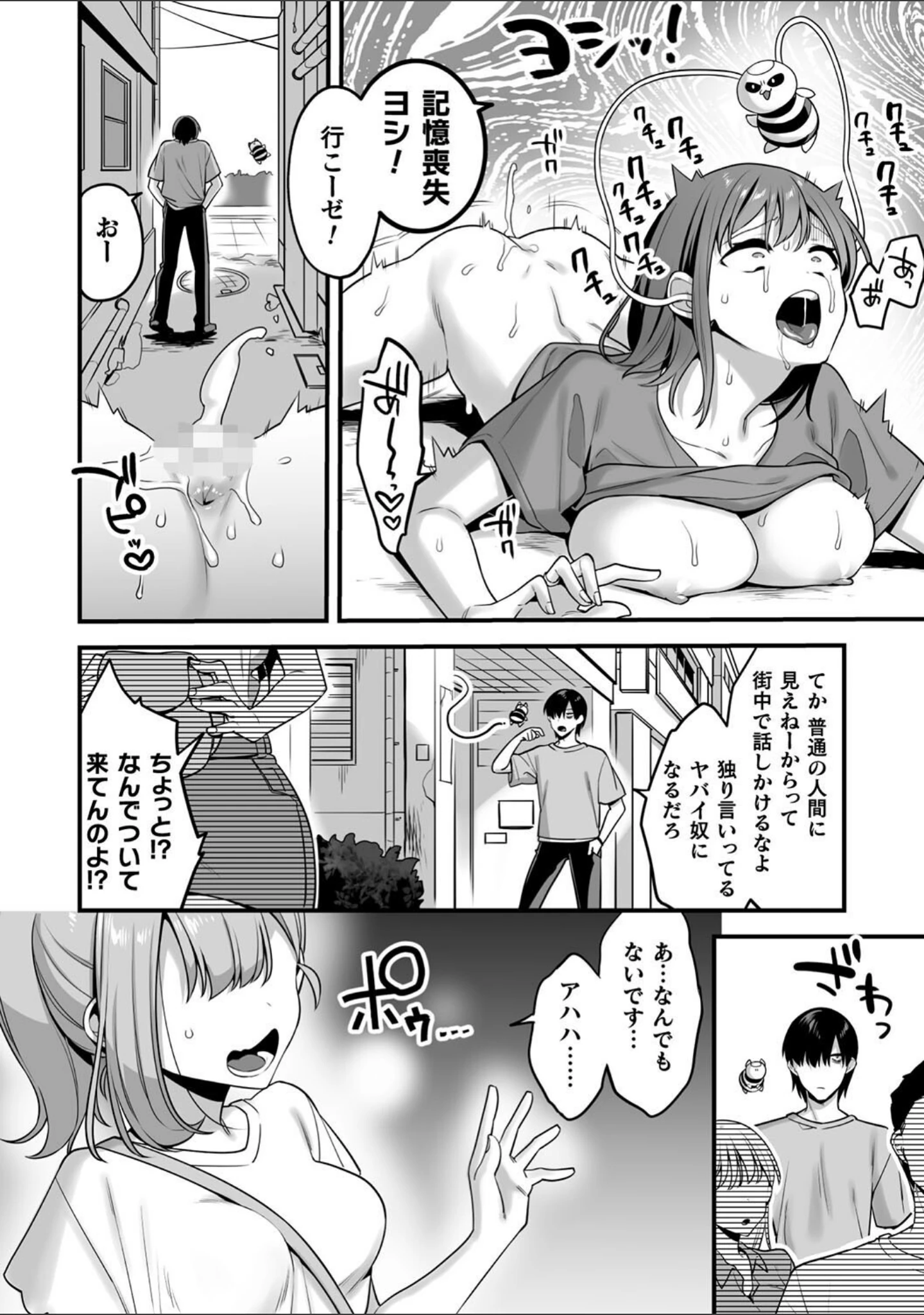 「悪の手先になったので。 〜魔法少女を××します〜 THE BOOK」（山梨ユウヤ） 試し読み 7ページ目