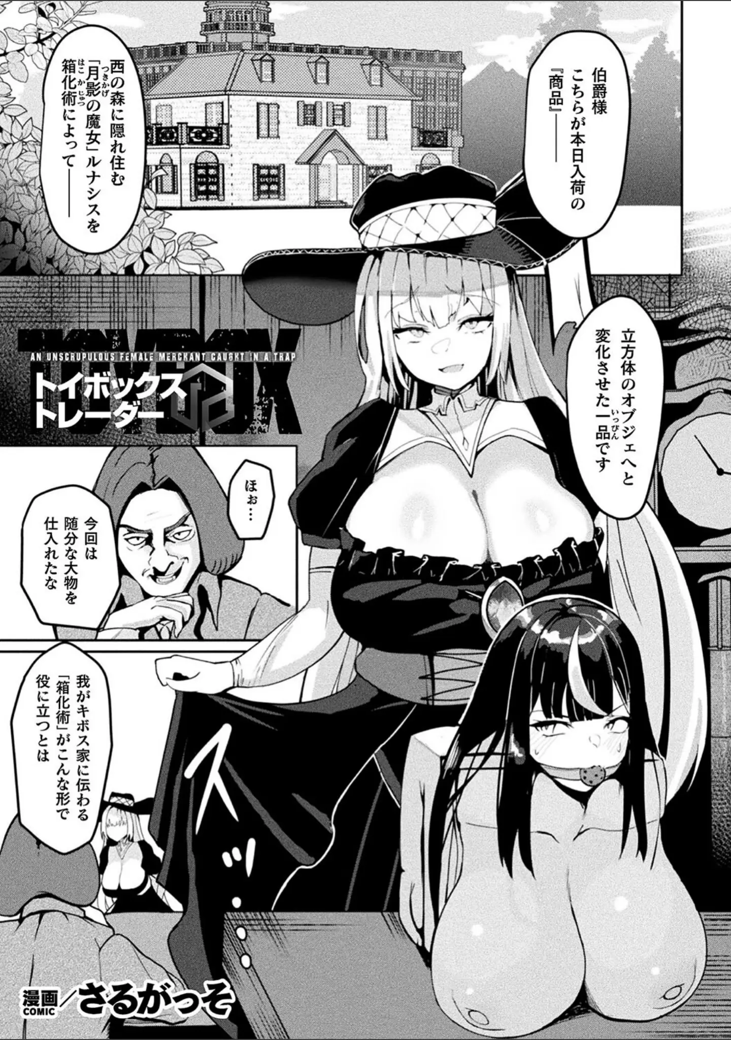 「別冊コミックアンリアル 状態変化＆肉体改造編 デジタル版Vol.4」（おぶい） 試し読み 19ページ目