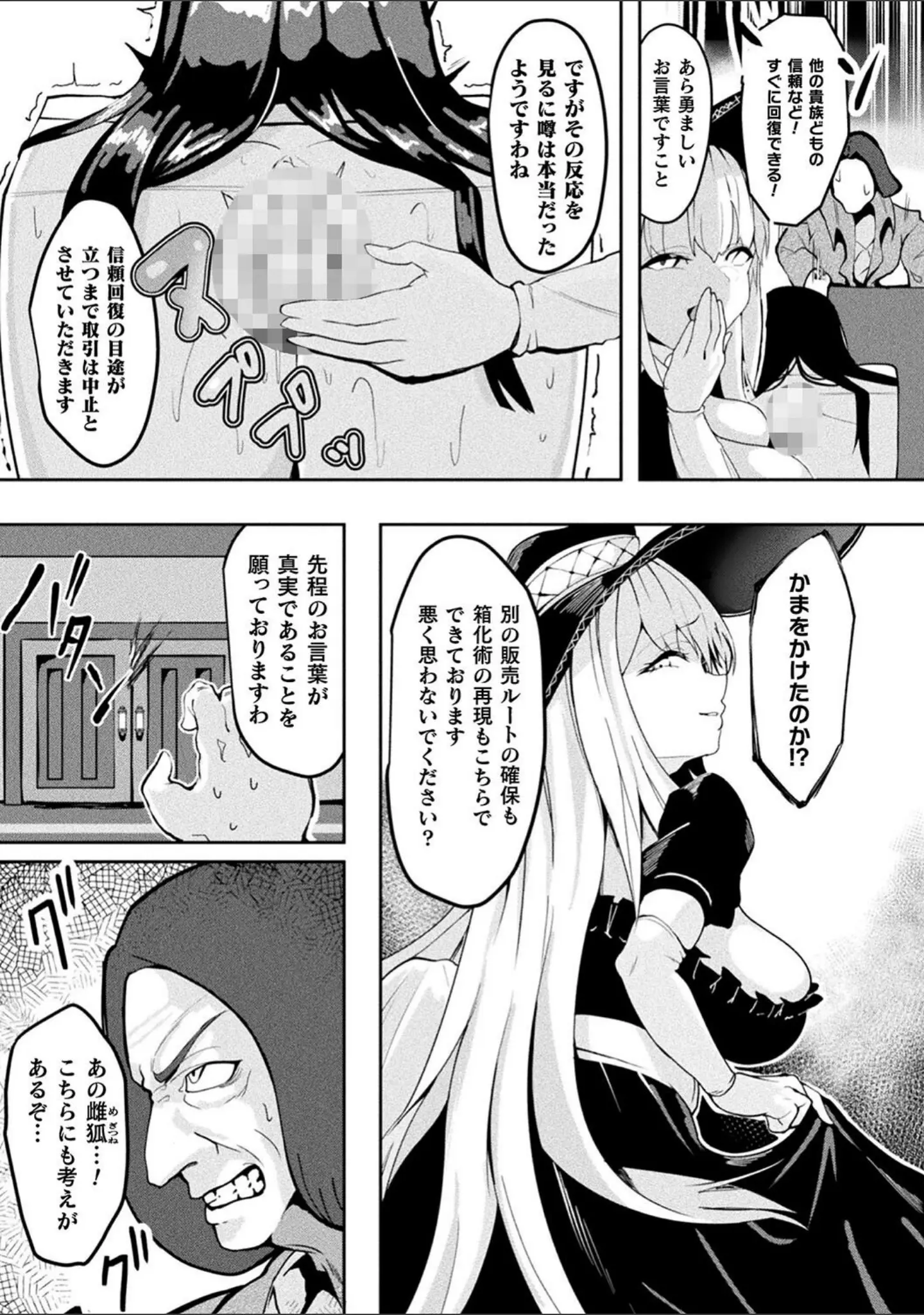 「別冊コミックアンリアル 状態変化＆肉体改造編 デジタル版Vol.4」（おぶい） 試し読み 21ページ目