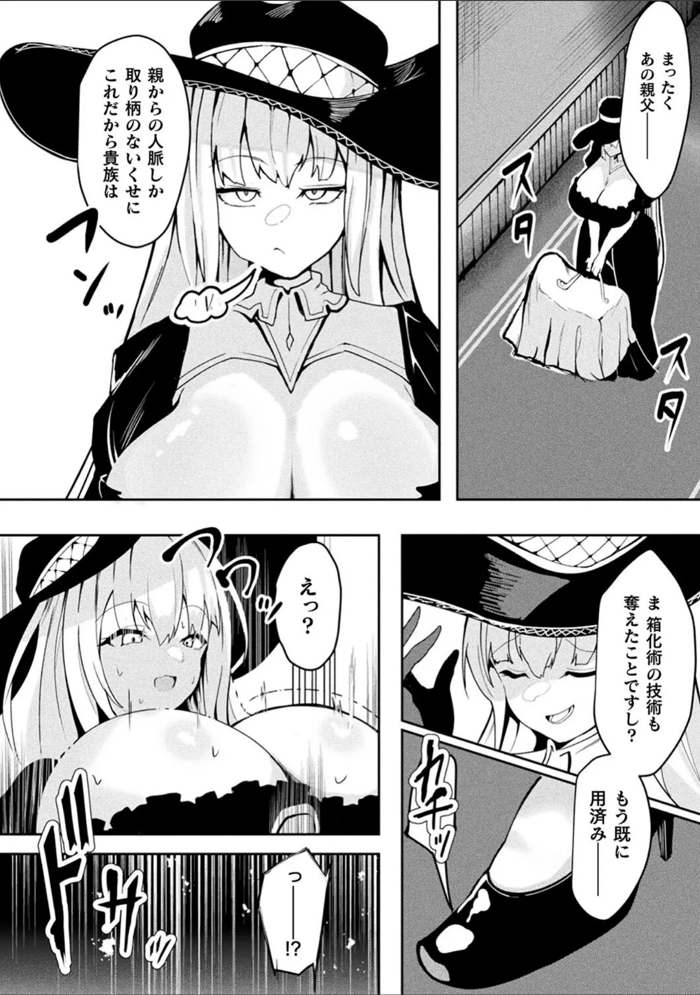 「別冊コミックアンリアル 状態変化＆肉体改造編 デジタル版Vol.4」（おぶい） 試し読み 22ページ目
