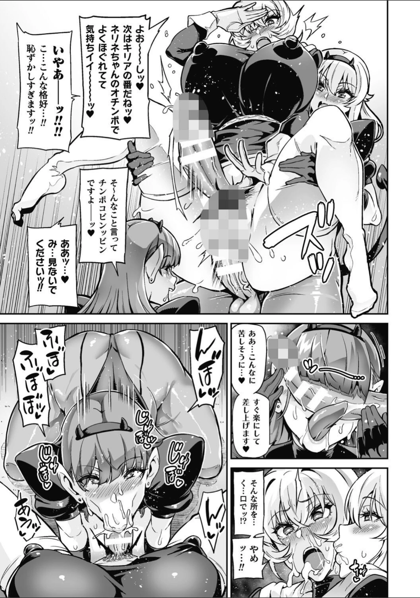 「ヴェノムローゼス 〜綺麗な薔薇には淫毒がある〜」（波止場茜） 試し読み 17ページ目