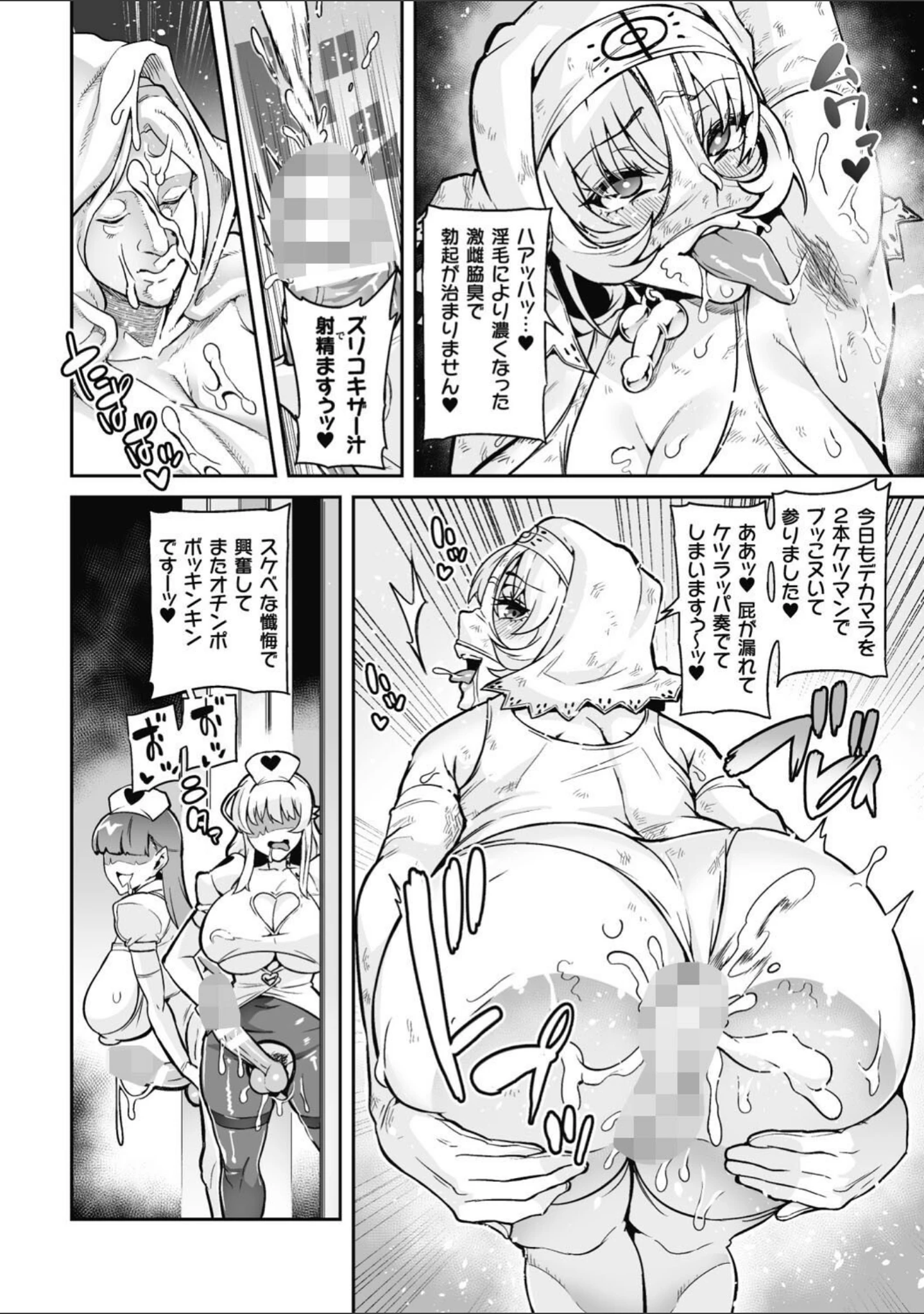 「ヴェノムローゼス 〜綺麗な薔薇には淫毒がある〜」（波止場茜） 試し読み 18ページ目