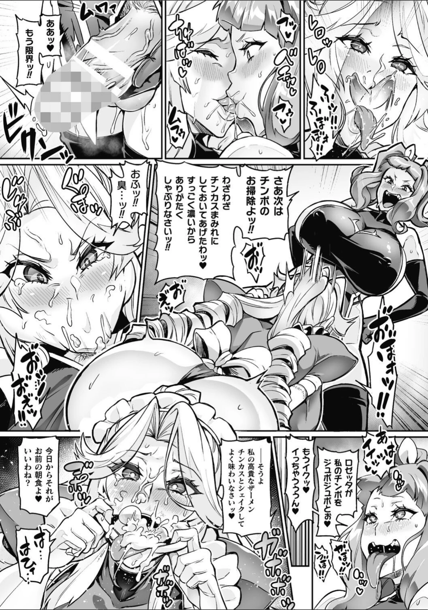 「ヴェノムローゼス 〜綺麗な薔薇には淫毒がある〜」（波止場茜） 試し読み 49ページ目