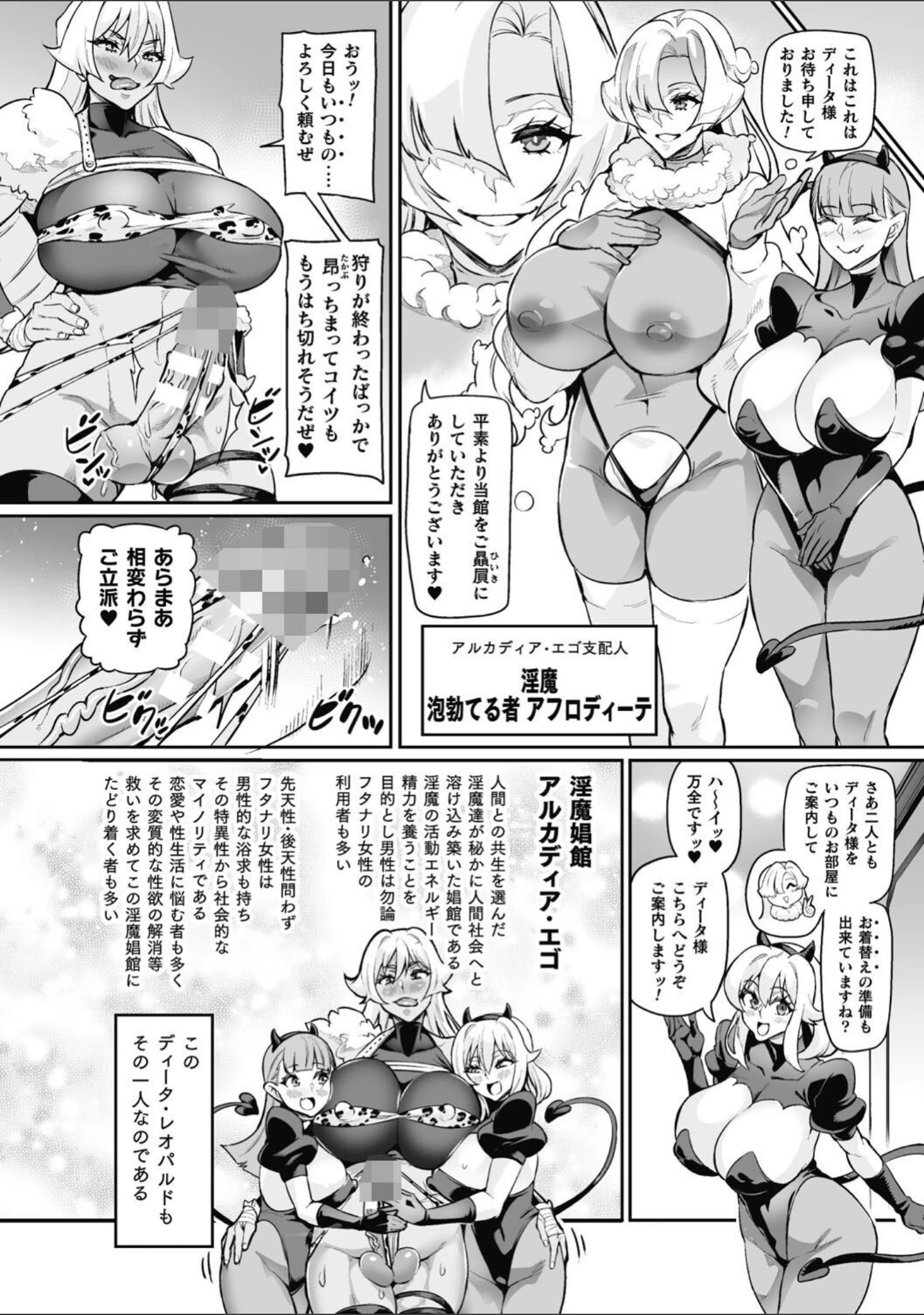 「ヴェノムローゼス 〜綺麗な薔薇には淫毒がある〜」（波止場茜） 試し読み 8ページ目