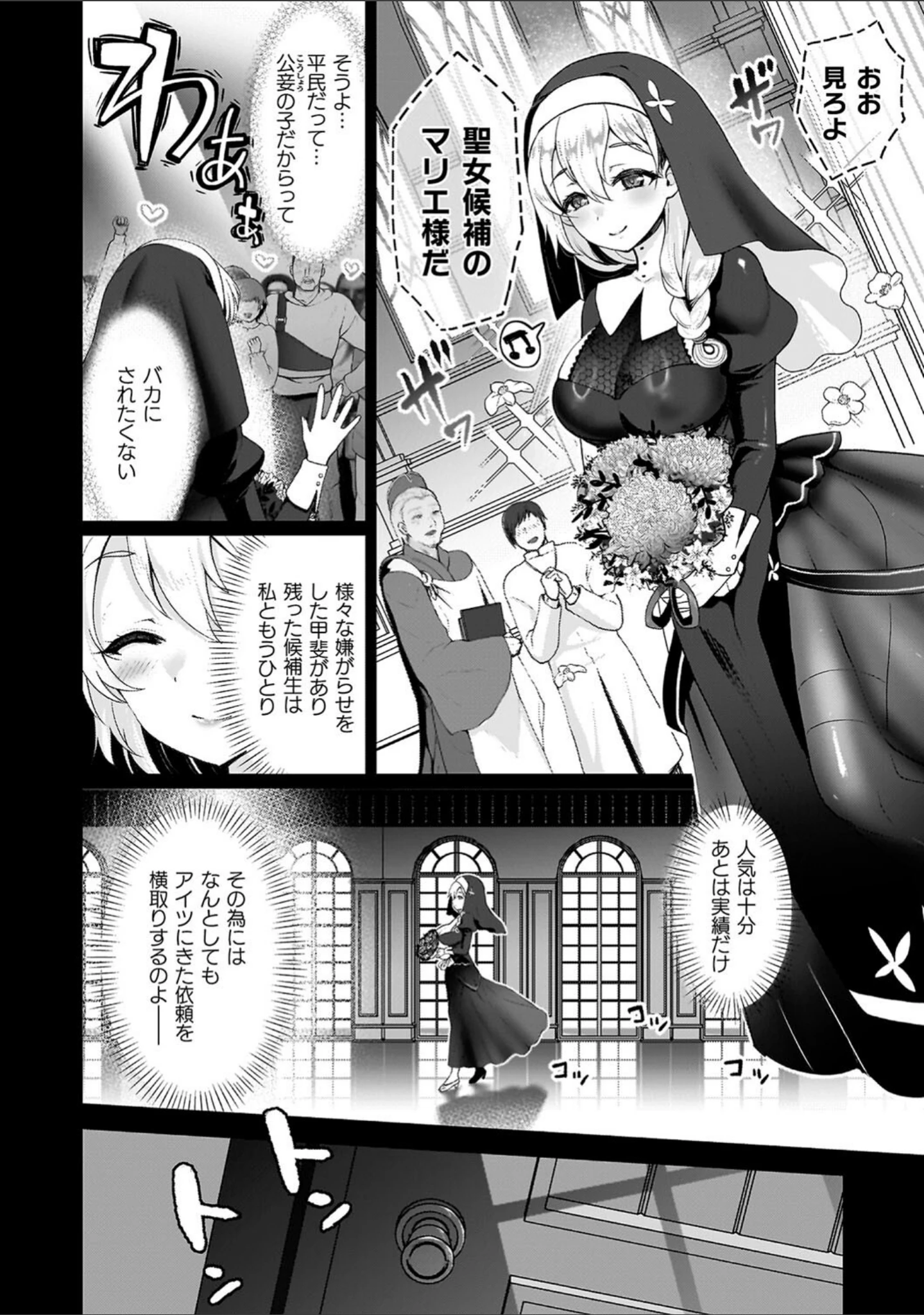 「雌吹きスパークル」（熊尾もふもふ） 試し読み 12ページ目