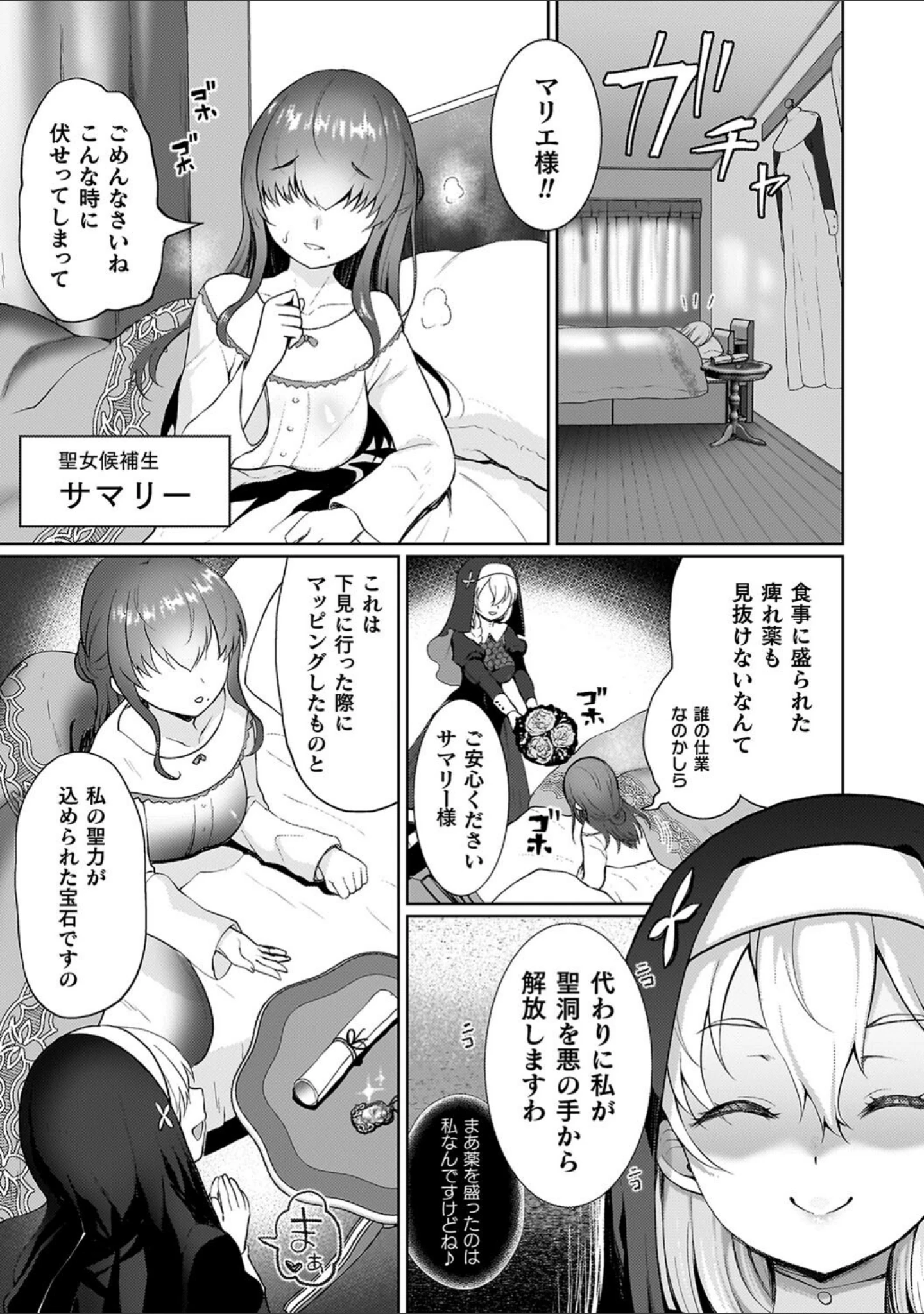 「雌吹きスパークル」（熊尾もふもふ） 試し読み 13ページ目