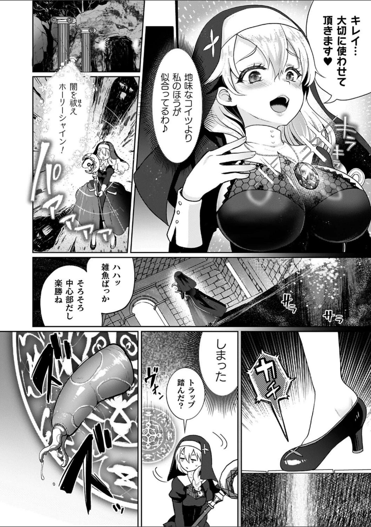 「雌吹きスパークル」（熊尾もふもふ） 試し読み 14ページ目