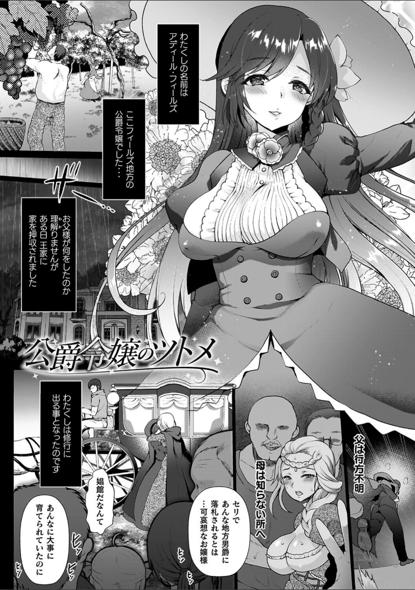 「雌吹きスパークル」（熊尾もふもふ） 試し読み 17ページ目