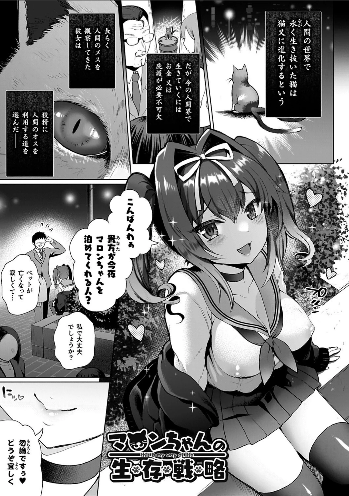 「雌吹きスパークル」（熊尾もふもふ） 試し読み 21ページ目
