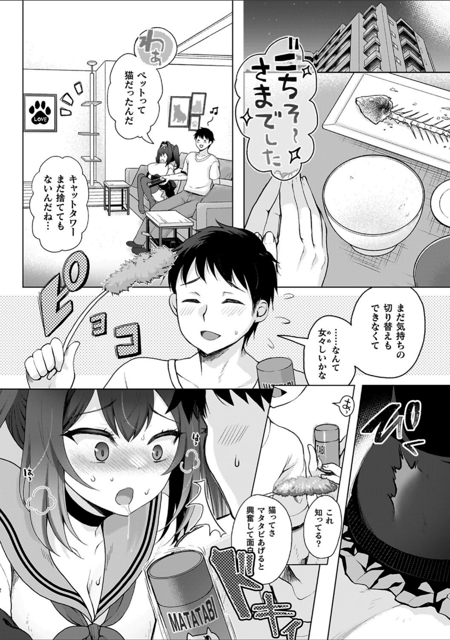 「雌吹きスパークル」（熊尾もふもふ） 試し読み 22ページ目