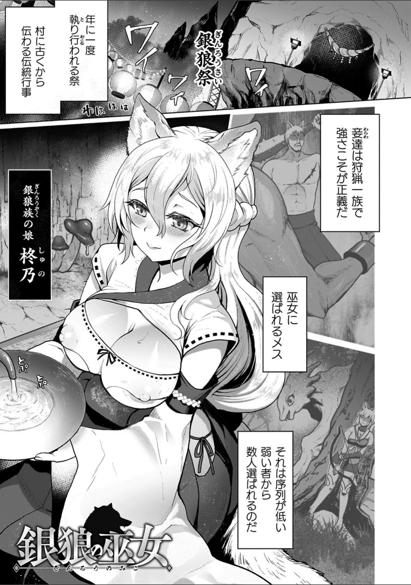 「雌吹きスパークル」（熊尾もふもふ） 試し読み 3ページ目