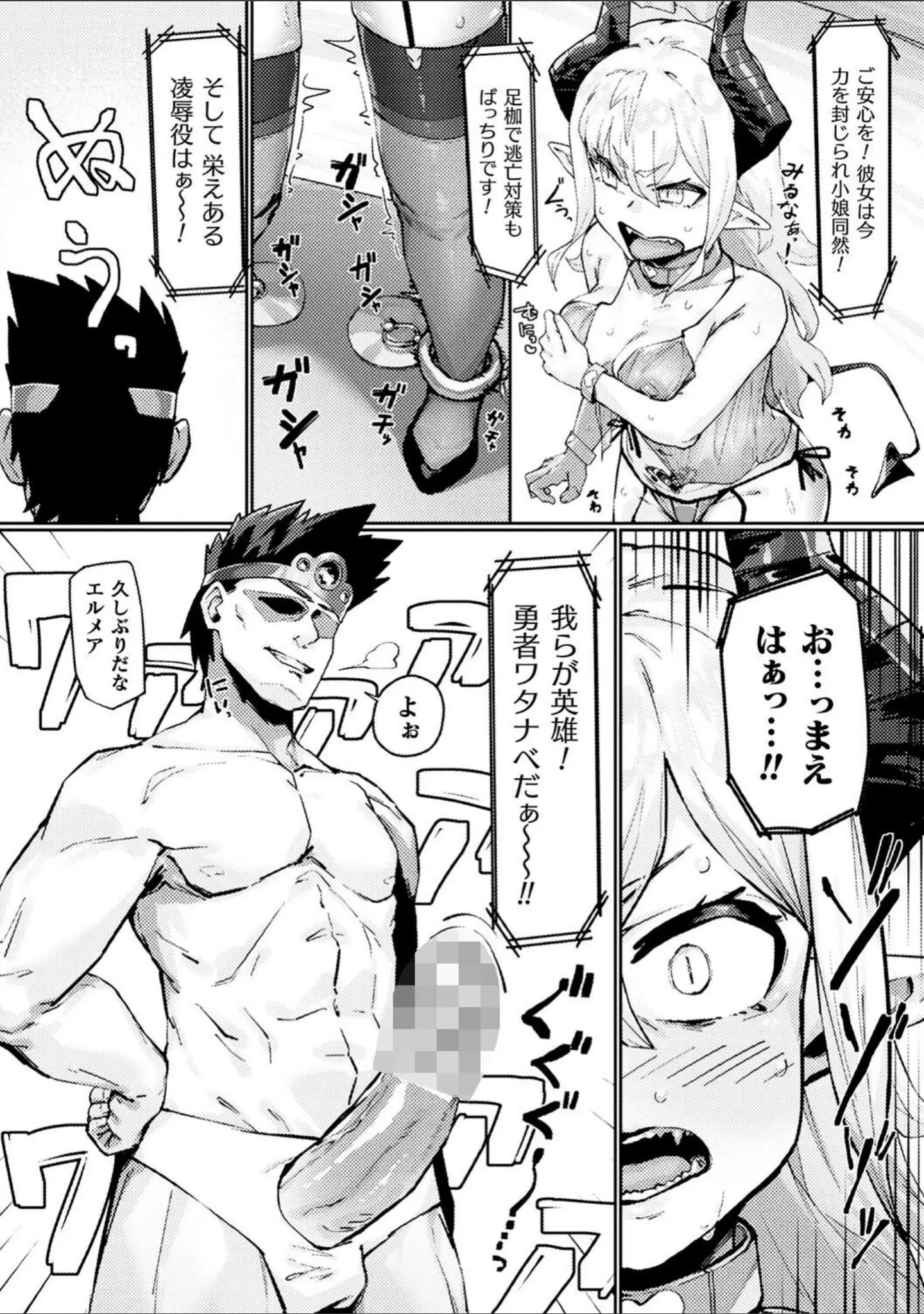「別冊コミックアンリアル 尊厳破壊〜見世物にされ恥辱に濡れる女たち〜 デジタル版Vol.1」（るきつら。） 試し読み 10ページ目