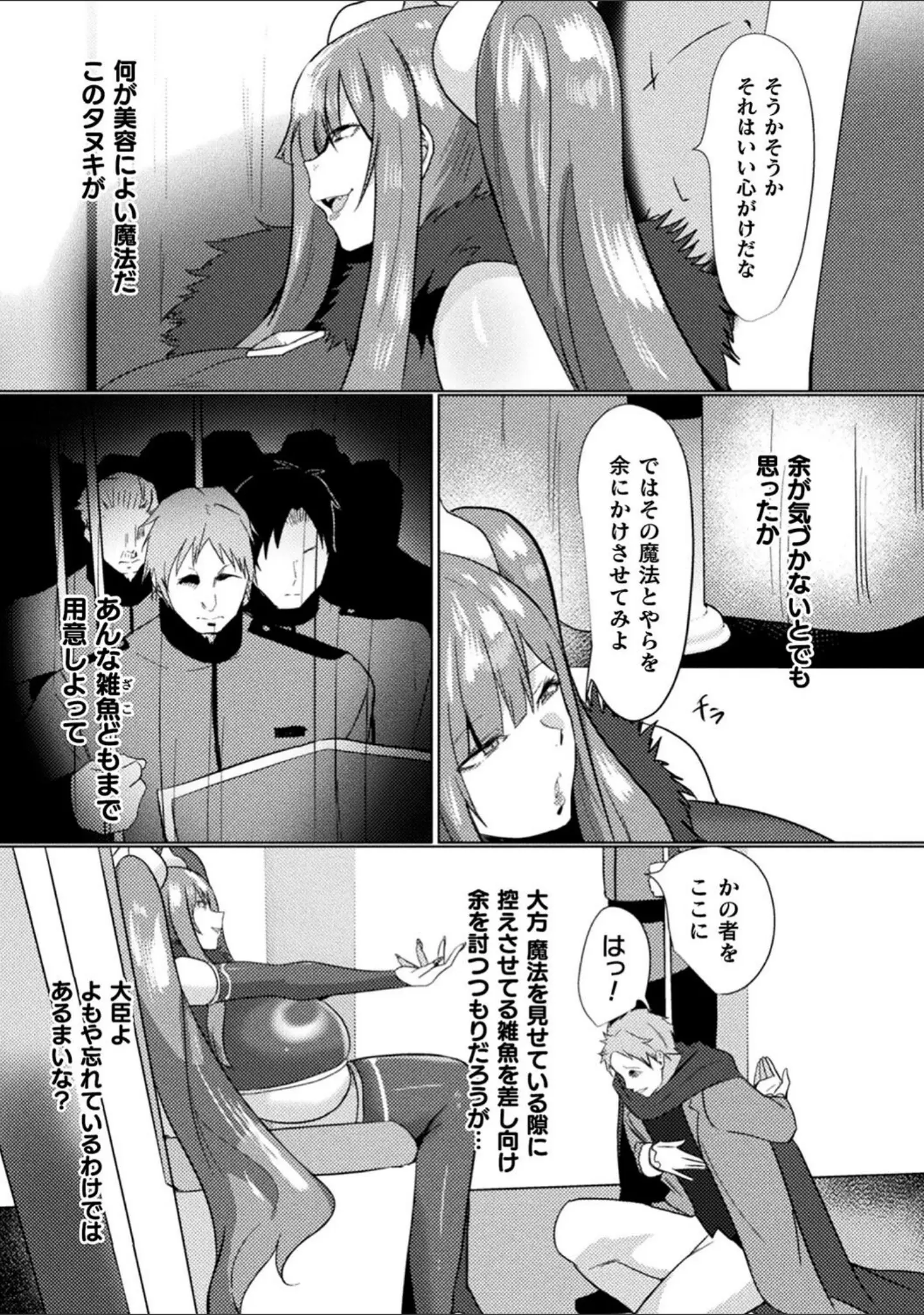 「別冊コミックアンリアル 尊厳破壊〜見世物にされ恥辱に濡れる女たち〜 デジタル版Vol.1」（るきつら。） 試し読み 16ページ目