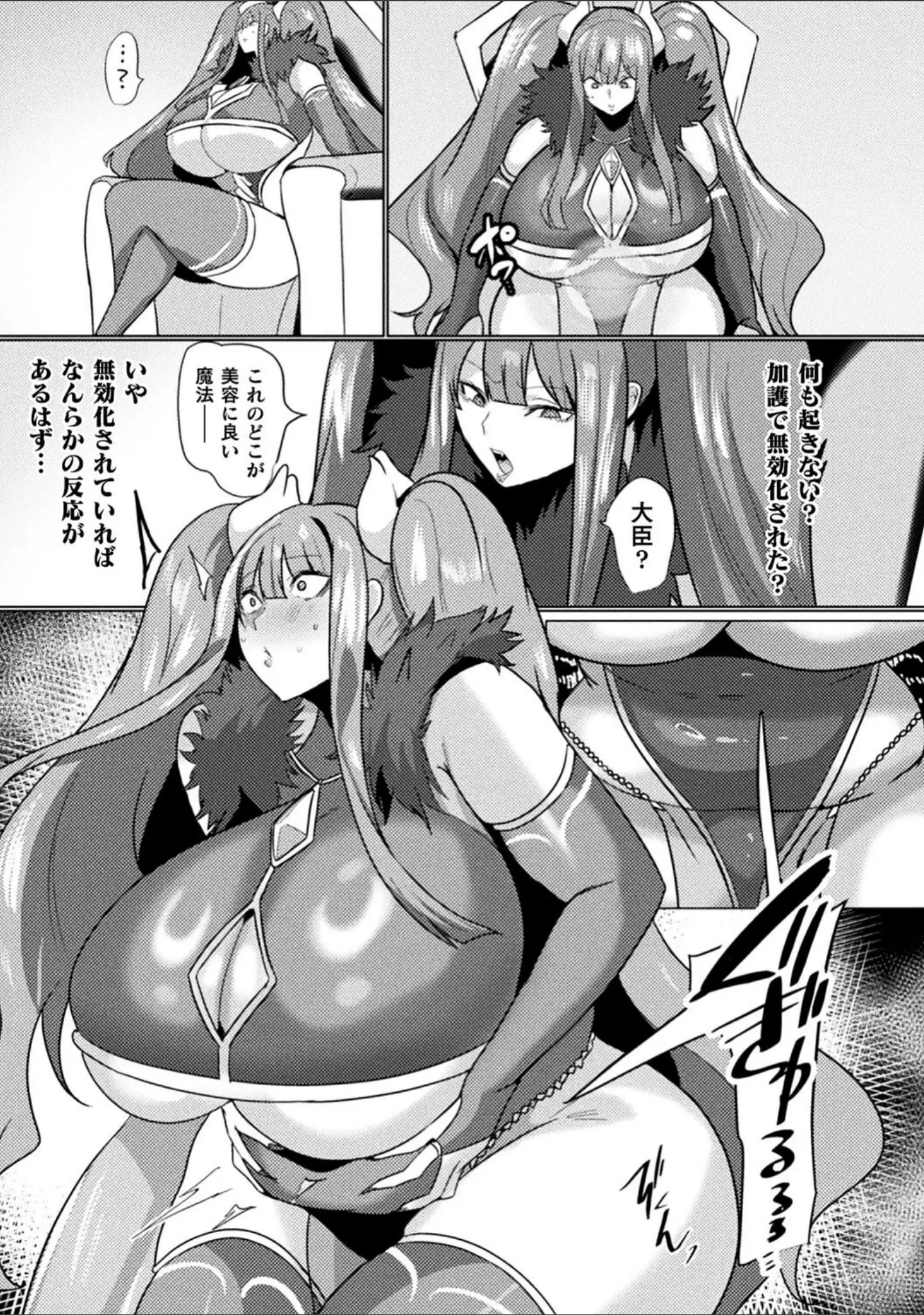 「別冊コミックアンリアル 尊厳破壊〜見世物にされ恥辱に濡れる女たち〜 デジタル版Vol.1」（るきつら。） 試し読み 18ページ目