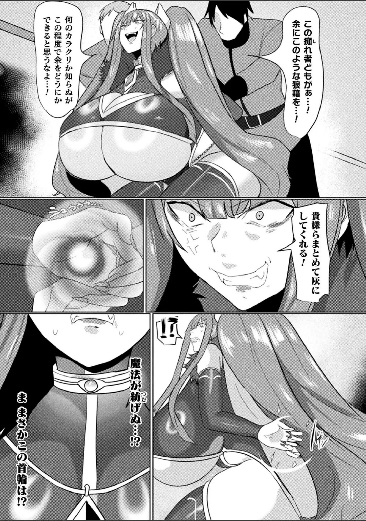 「別冊コミックアンリアル 尊厳破壊〜見世物にされ恥辱に濡れる女たち〜 デジタル版Vol.1」（るきつら。） 試し読み 20ページ目
