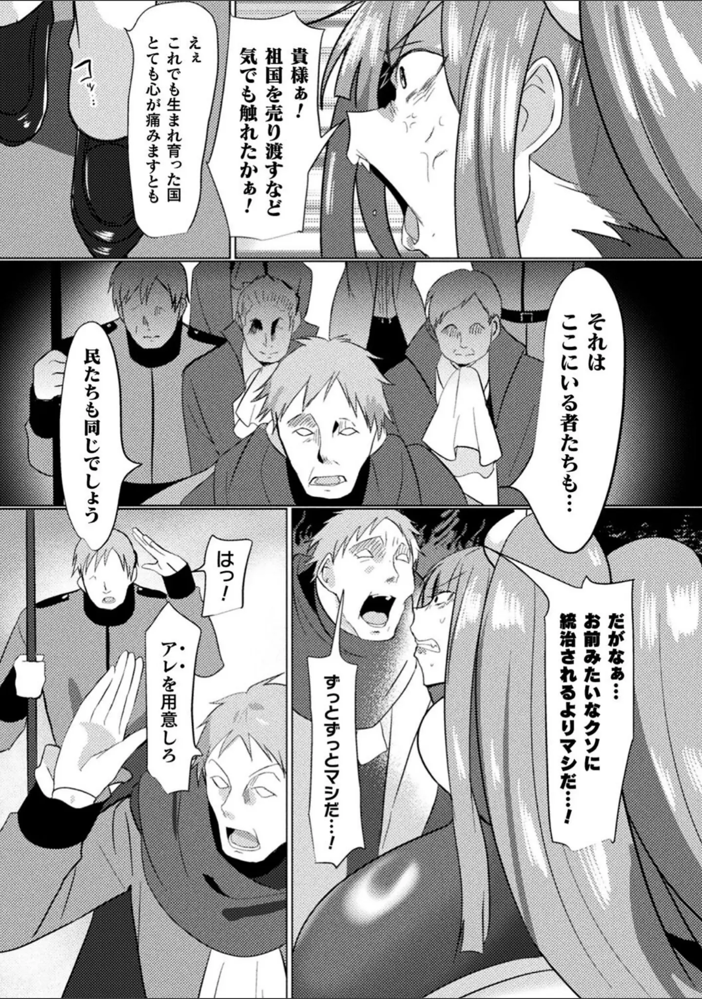 「別冊コミックアンリアル 尊厳破壊〜見世物にされ恥辱に濡れる女たち〜 デジタル版Vol.1」（るきつら。） 試し読み 22ページ目