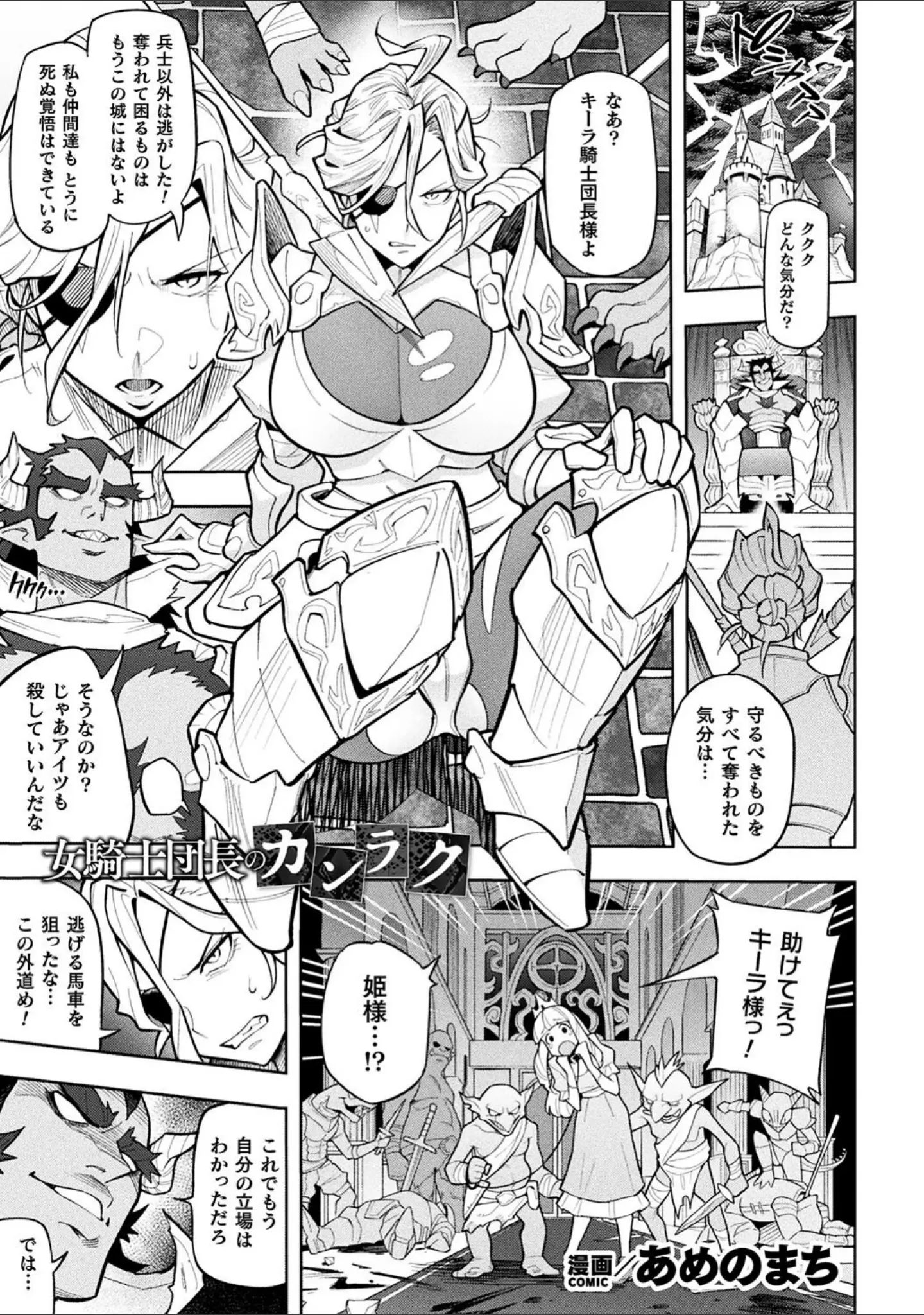 「別冊コミックアンリアル 尊厳破壊〜見世物にされ恥辱に濡れる女たち〜 デジタル版Vol.1」（るきつら。） 試し読み 3ページ目