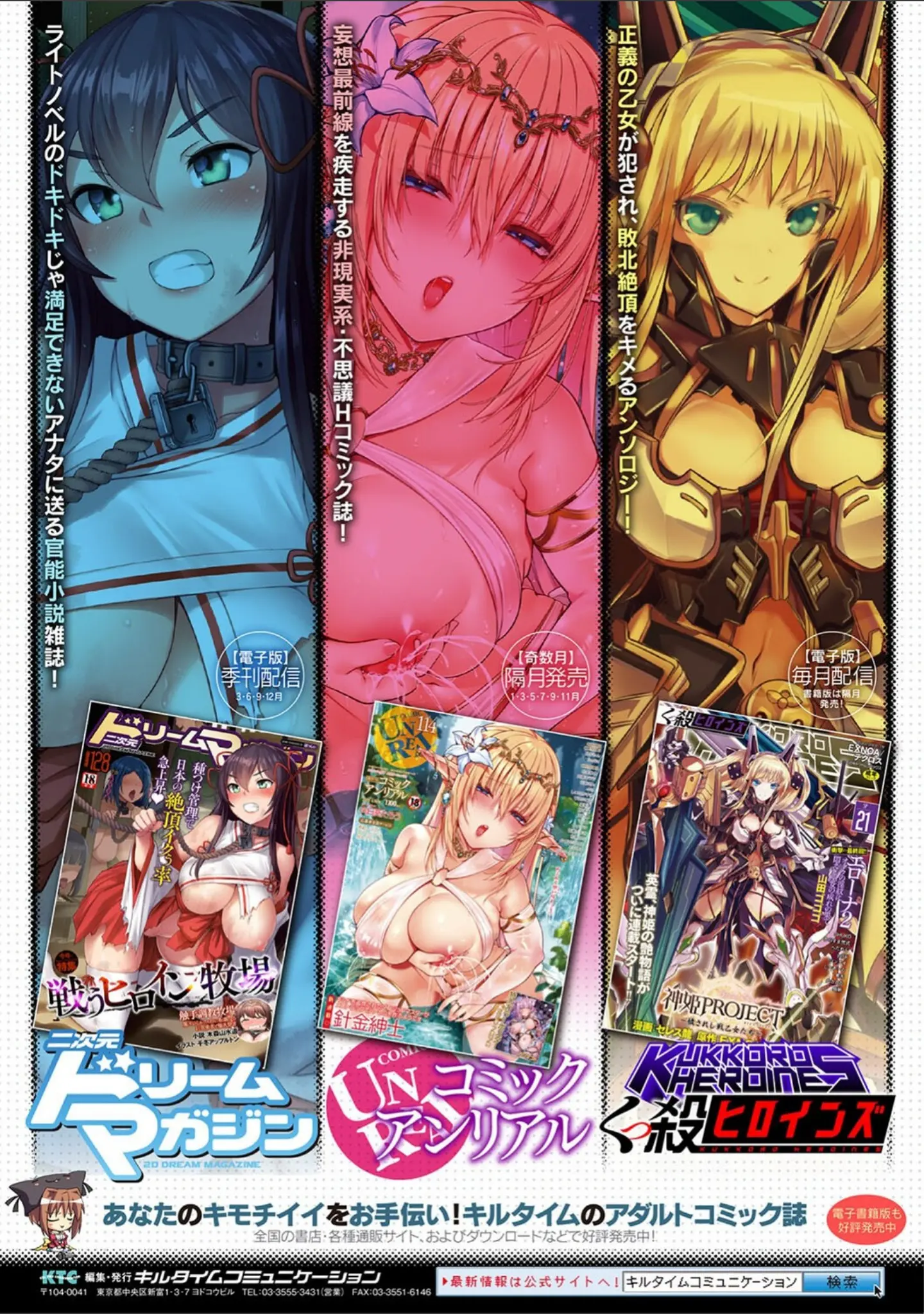 「別冊コミックアンリアル 尊厳破壊〜見世物にされ恥辱に濡れる女たち〜 デジタル版Vol.1」（るきつら。） 試し読み 30ページ目