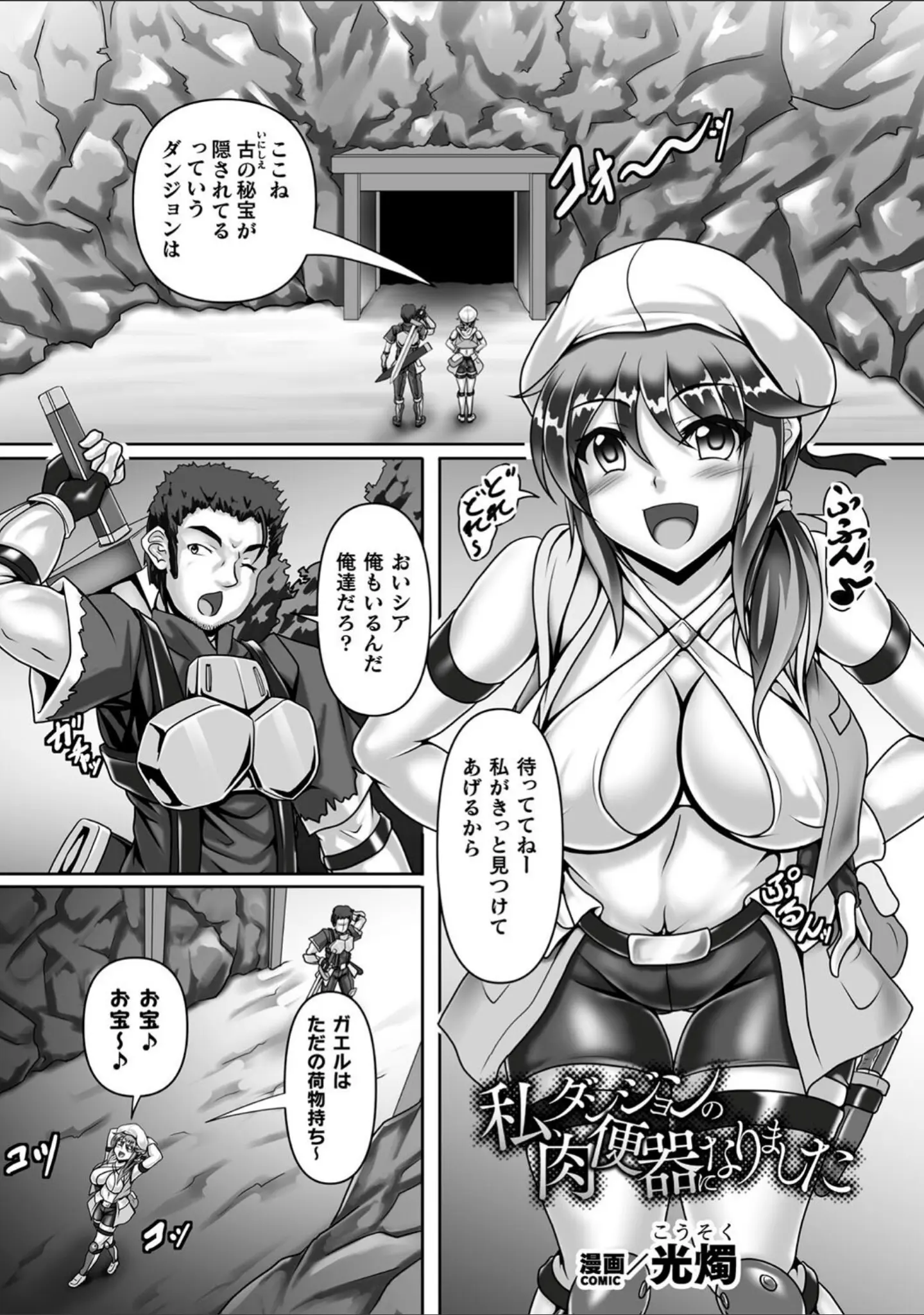 「二次元コミックマガジン ヤリ放題！ハメ放題？肉オナホ状態の壁尻ヒロインVol.2」（ベンジャミン） 試し読み 11ページ目