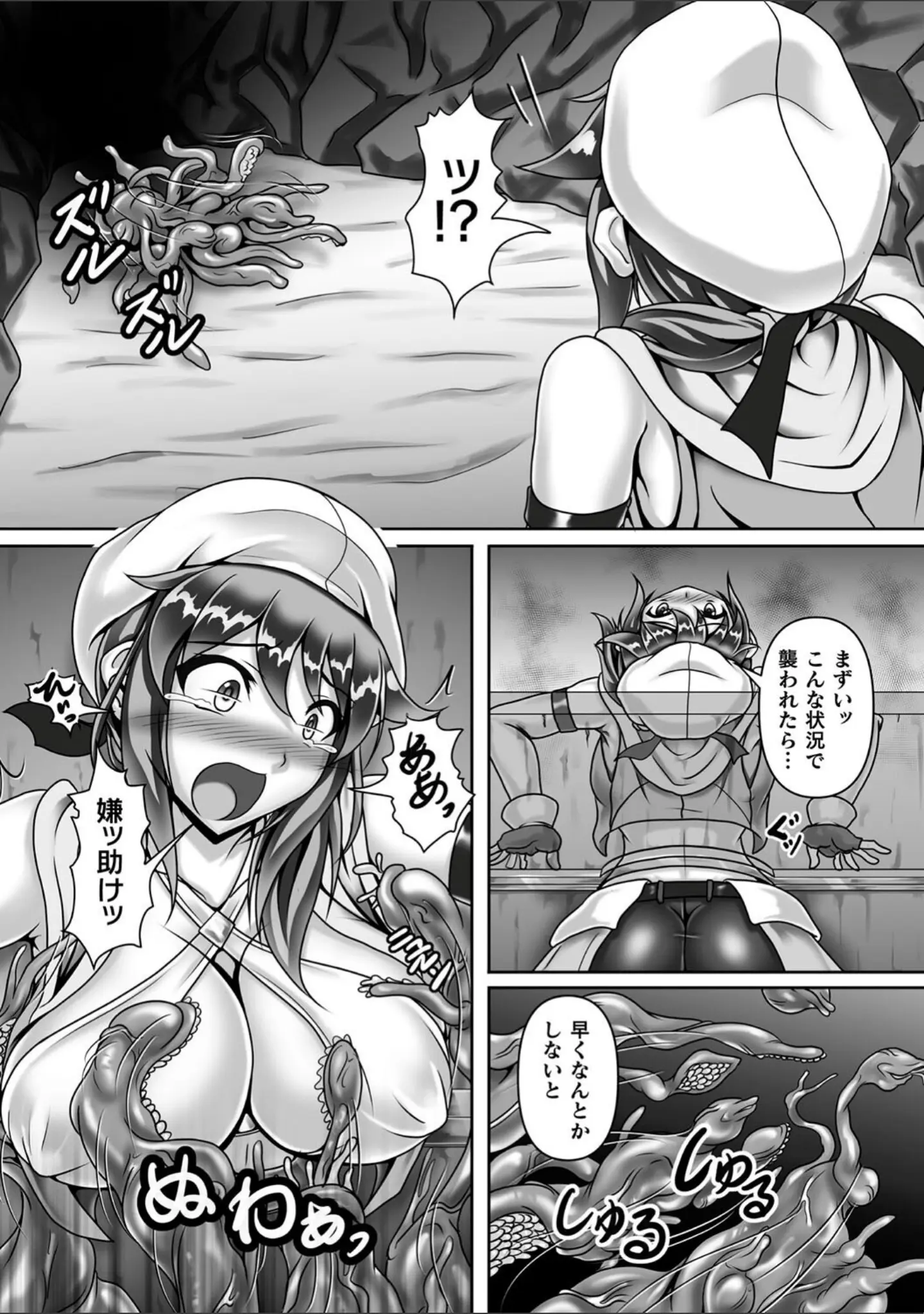 「二次元コミックマガジン ヤリ放題！ハメ放題？肉オナホ状態の壁尻ヒロインVol.2」（ベンジャミン） 試し読み 13ページ目