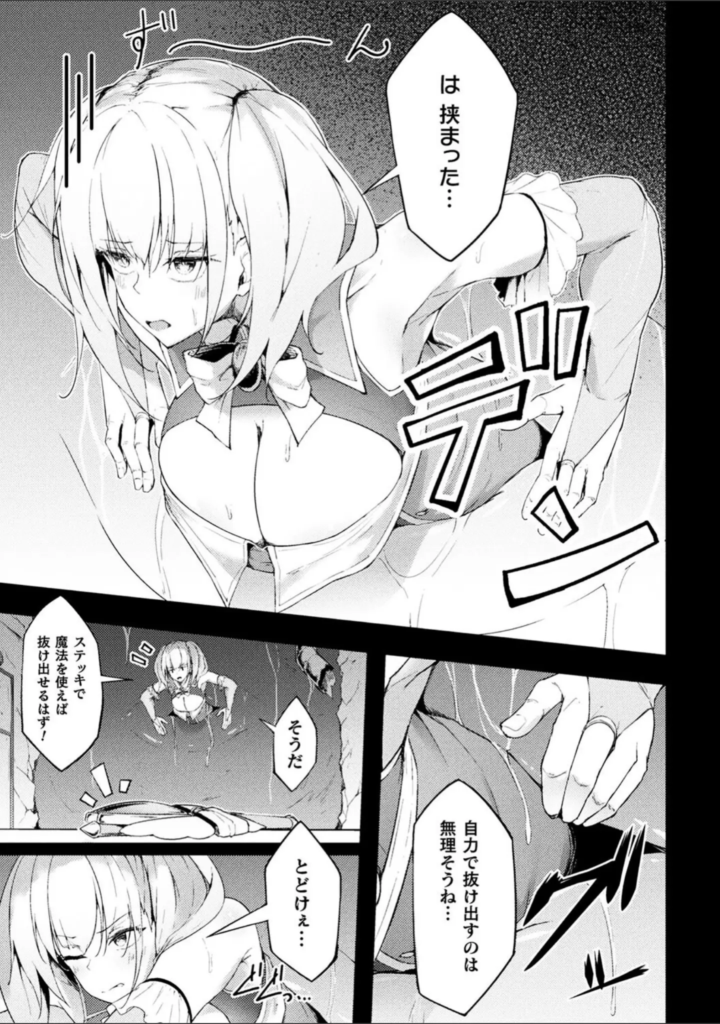 「二次元コミックマガジン ヤリ放題！ハメ放題？肉オナホ状態の壁尻ヒロインVol.2」（ベンジャミン） 試し読み 21ページ目