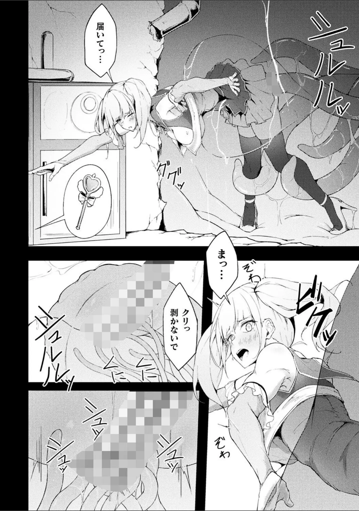 「二次元コミックマガジン ヤリ放題！ハメ放題？肉オナホ状態の壁尻ヒロインVol.2」（ベンジャミン） 試し読み 22ページ目