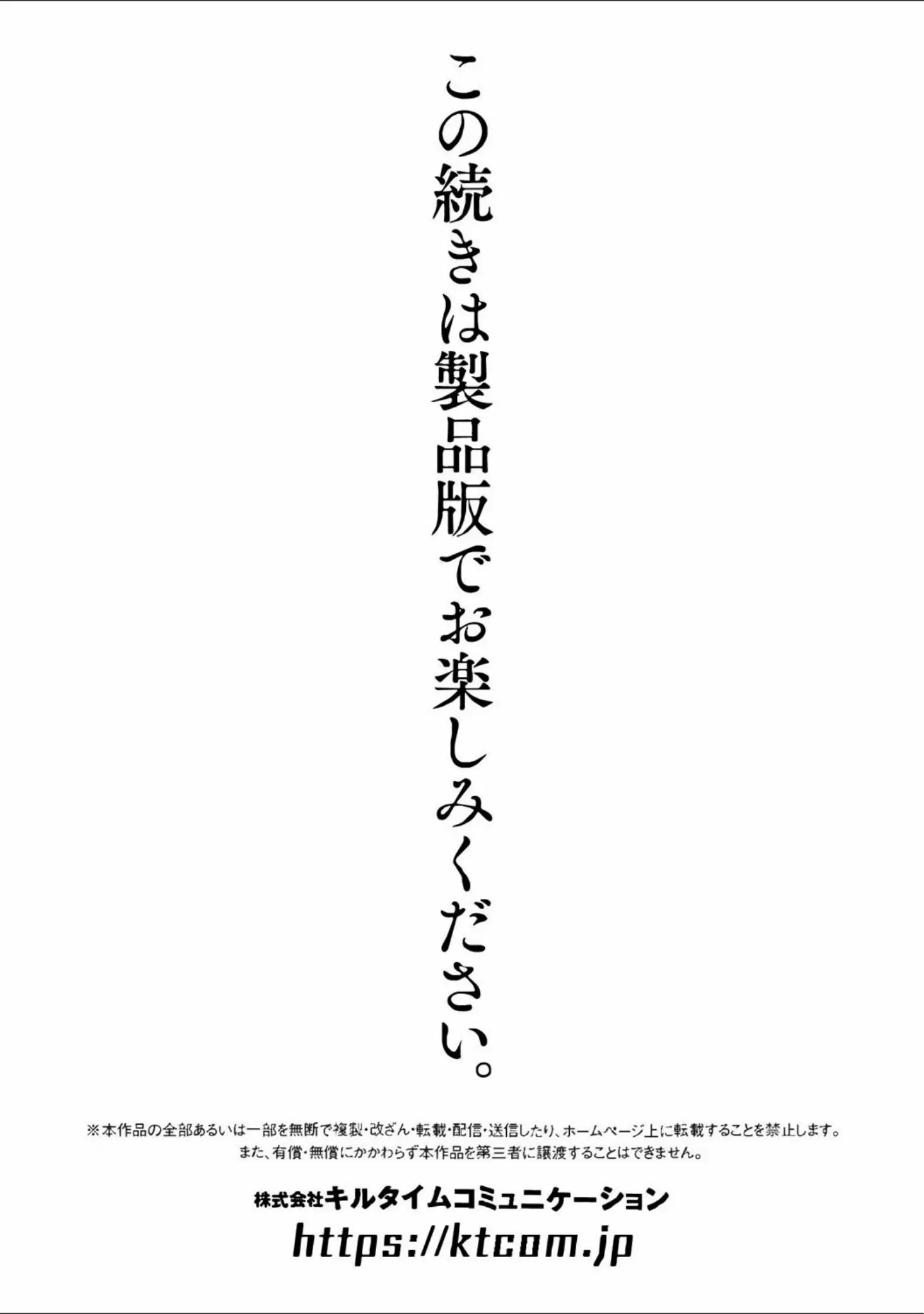 「二次元コミックマガジン ヤリ放題！ハメ放題？肉オナホ状態の壁尻ヒロインVol.2」（ベンジャミン） 試し読み 27ページ目