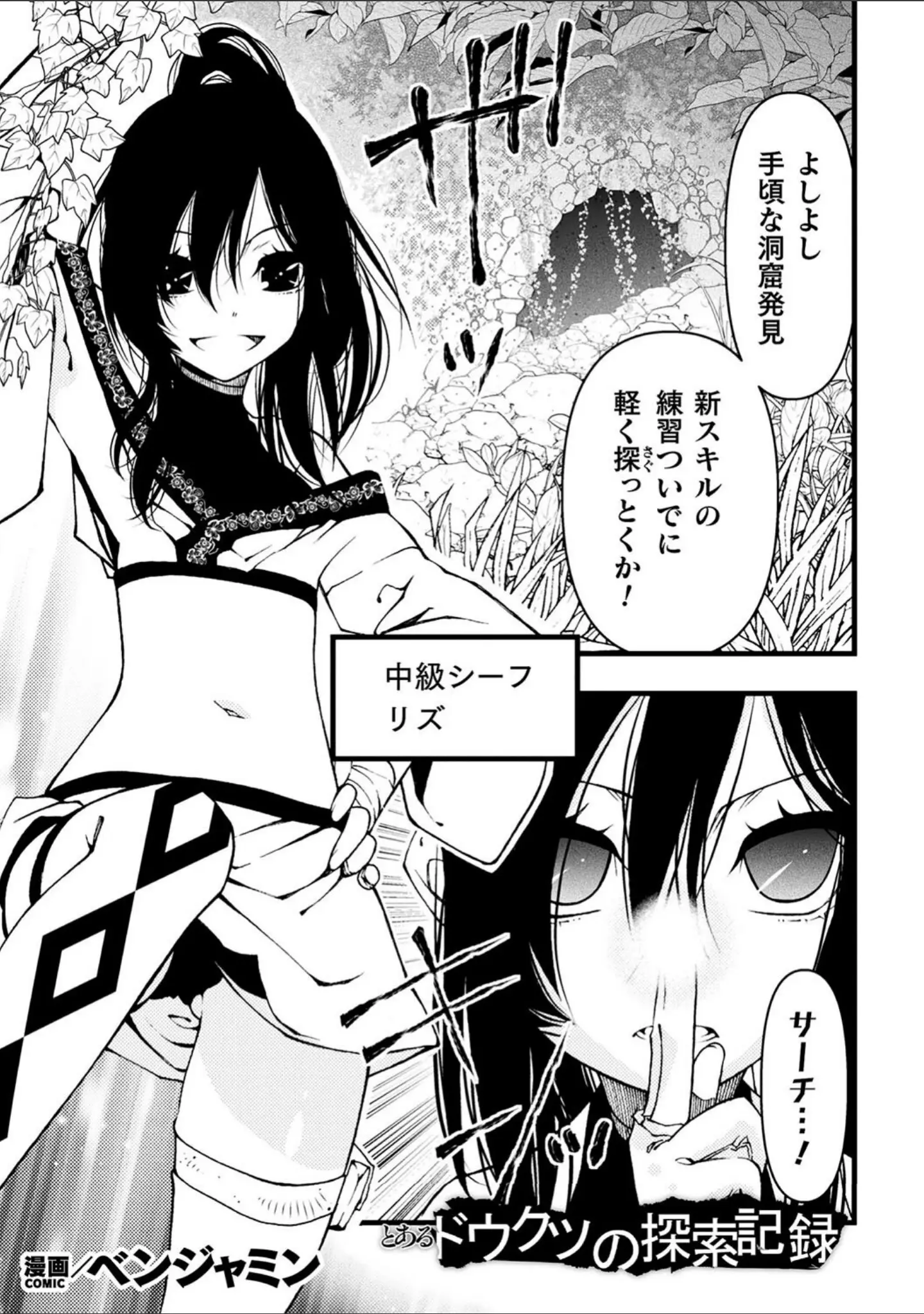 「二次元コミックマガジン ヤリ放題！ハメ放題？肉オナホ状態の壁尻ヒロインVol.2」（ベンジャミン） 試し読み 3ページ目