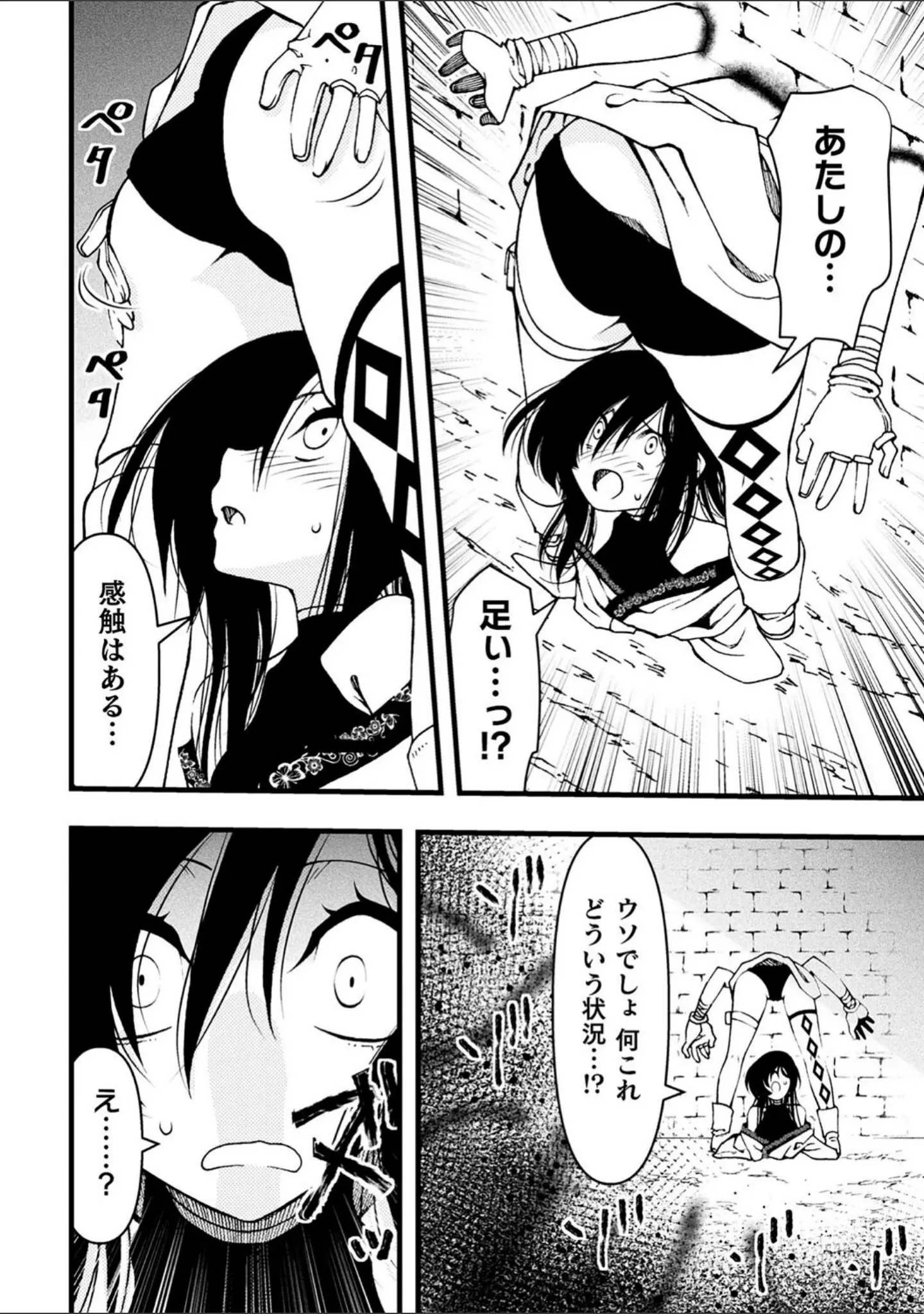 「二次元コミックマガジン ヤリ放題！ハメ放題？肉オナホ状態の壁尻ヒロインVol.2」（ベンジャミン） 試し読み 4ページ目