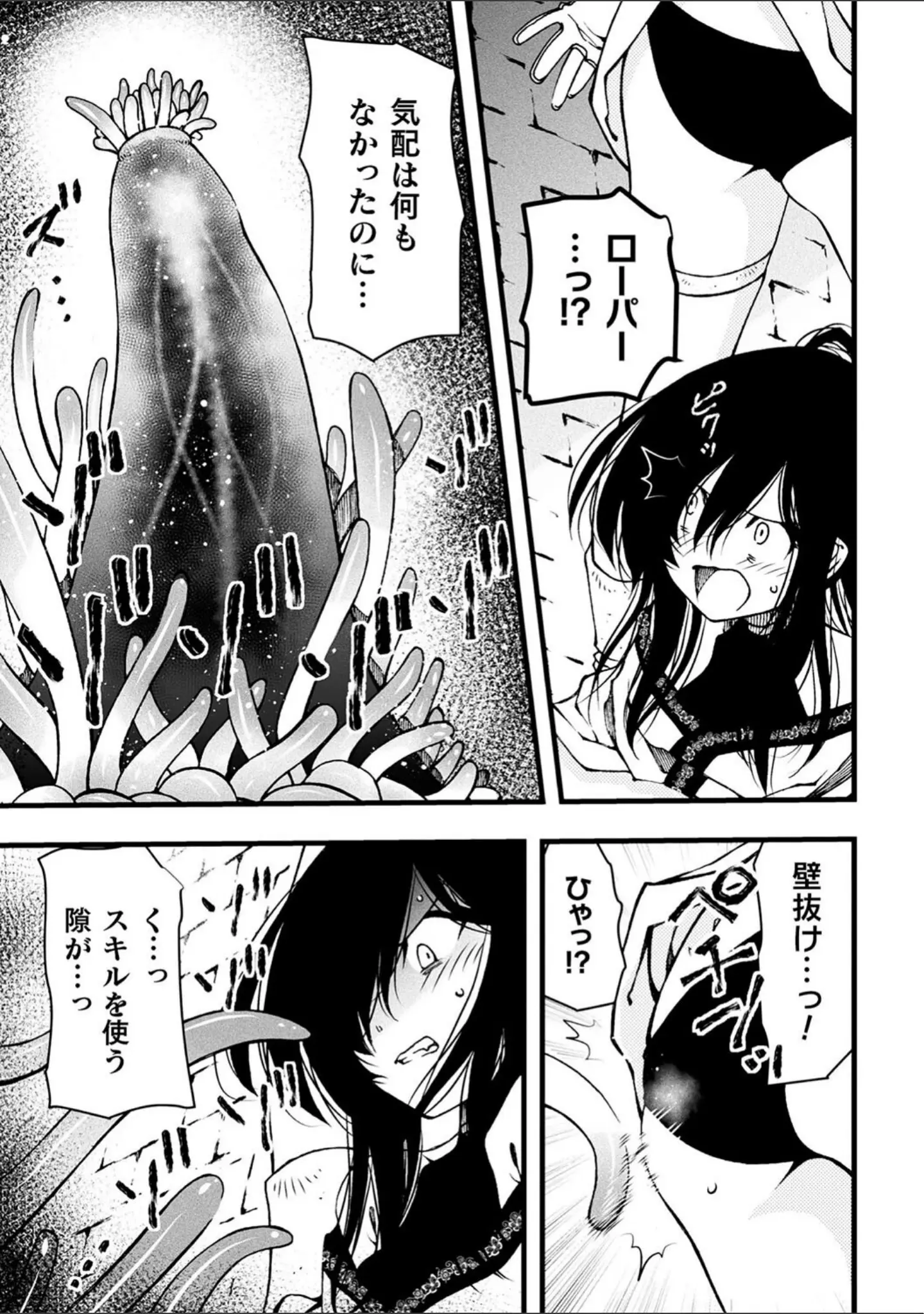「二次元コミックマガジン ヤリ放題！ハメ放題？肉オナホ状態の壁尻ヒロインVol.2」（ベンジャミン） 試し読み 5ページ目