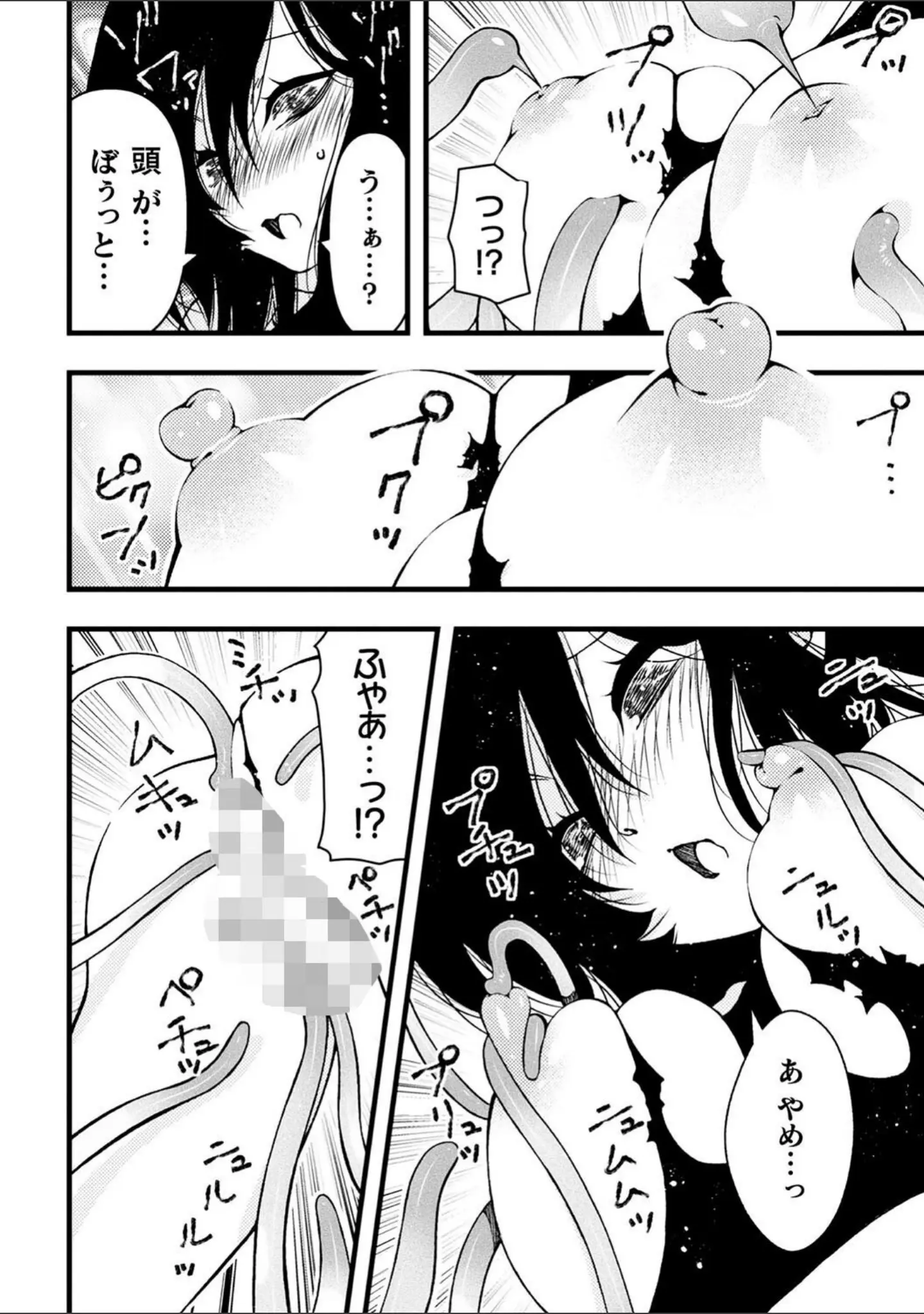 「二次元コミックマガジン ヤリ放題！ハメ放題？肉オナホ状態の壁尻ヒロインVol.2」（ベンジャミン） 試し読み 6ページ目