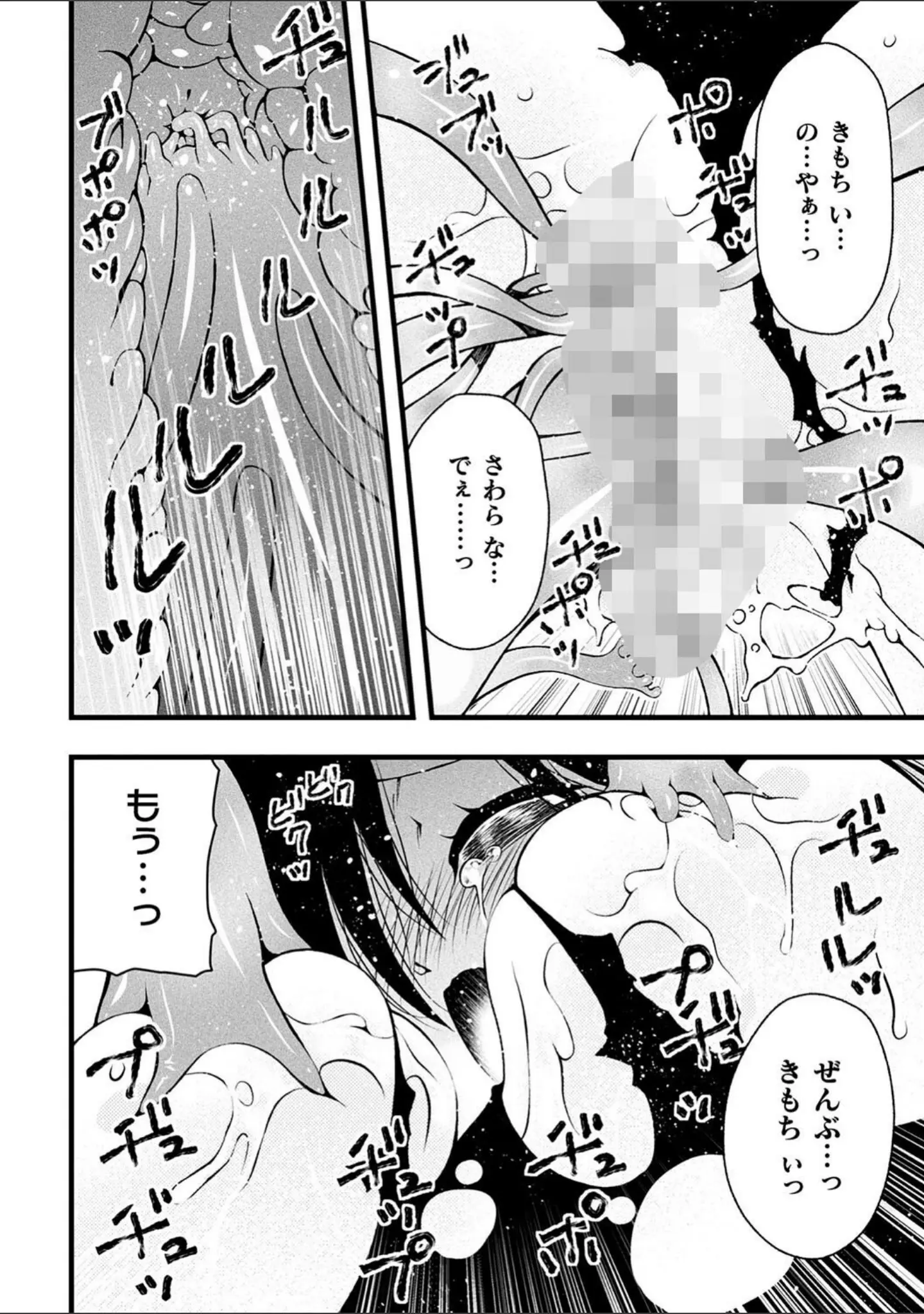 「二次元コミックマガジン ヤリ放題！ハメ放題？肉オナホ状態の壁尻ヒロインVol.2」（ベンジャミン） 試し読み 8ページ目