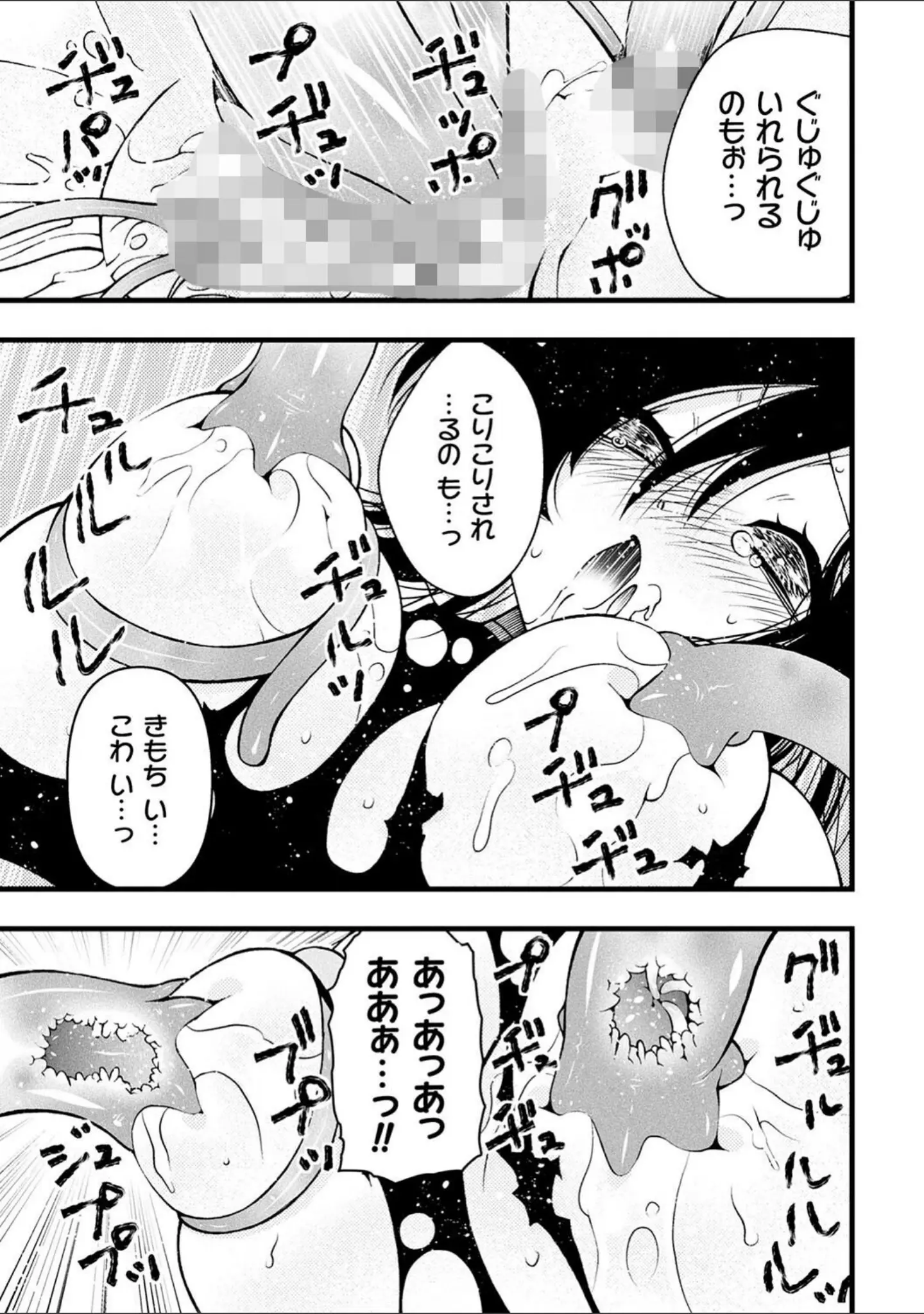 「二次元コミックマガジン ヤリ放題！ハメ放題？肉オナホ状態の壁尻ヒロインVol.2」（ベンジャミン） 試し読み 9ページ目