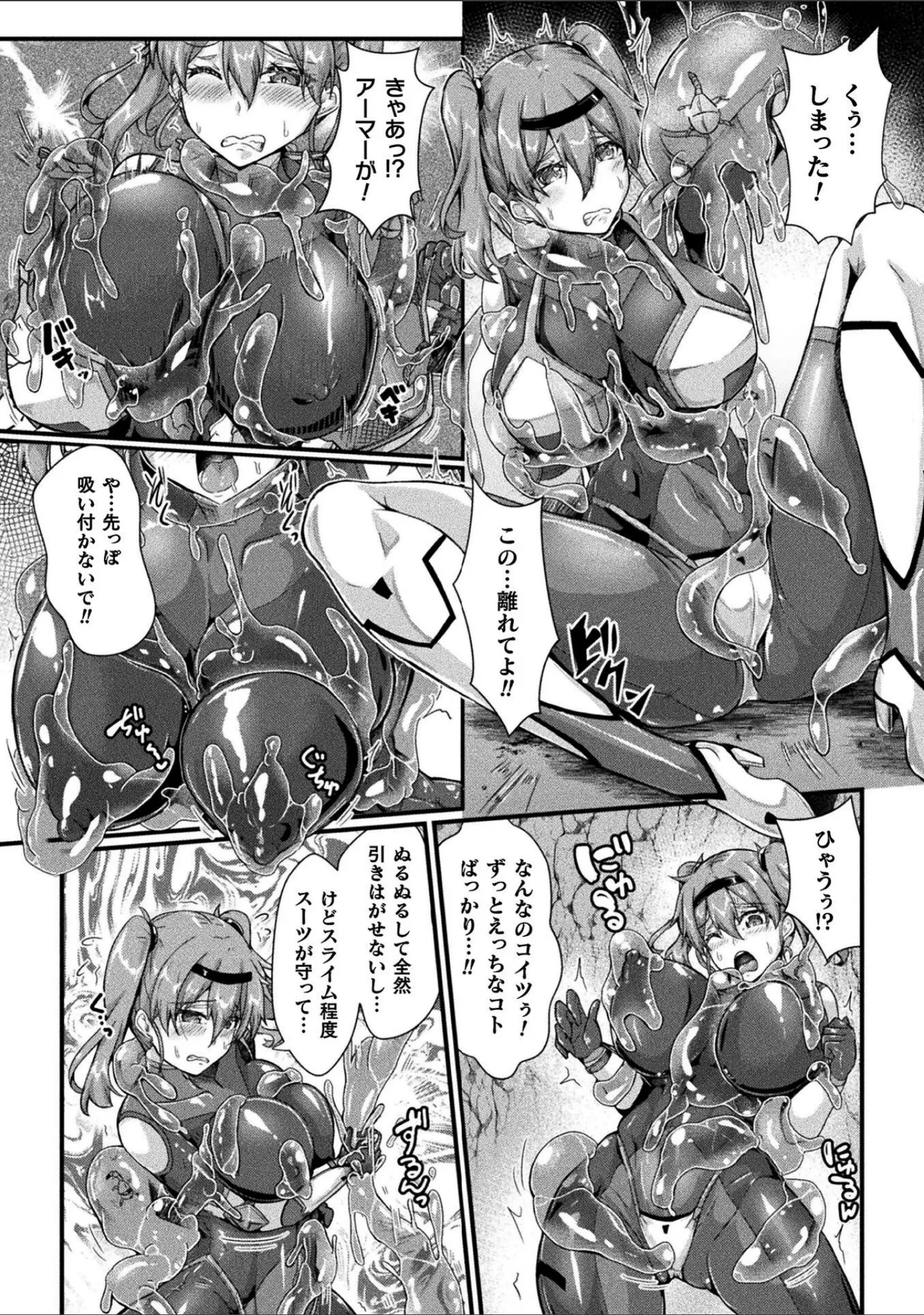 「くっ殺ヒロインズVol.45」（寒天） 試し読み 16ページ目