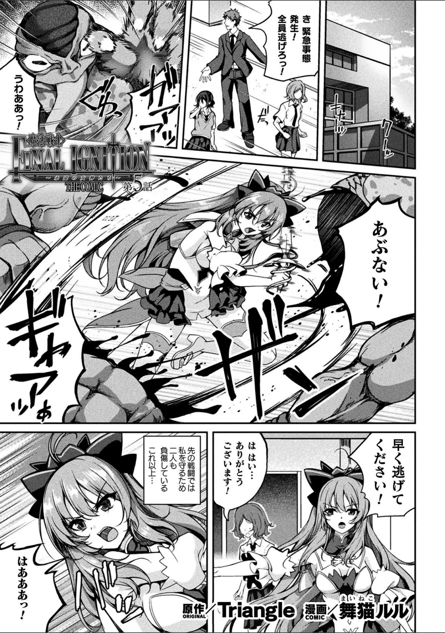 「くっ殺ヒロインズVol.45」（寒天） 試し読み 21ページ目