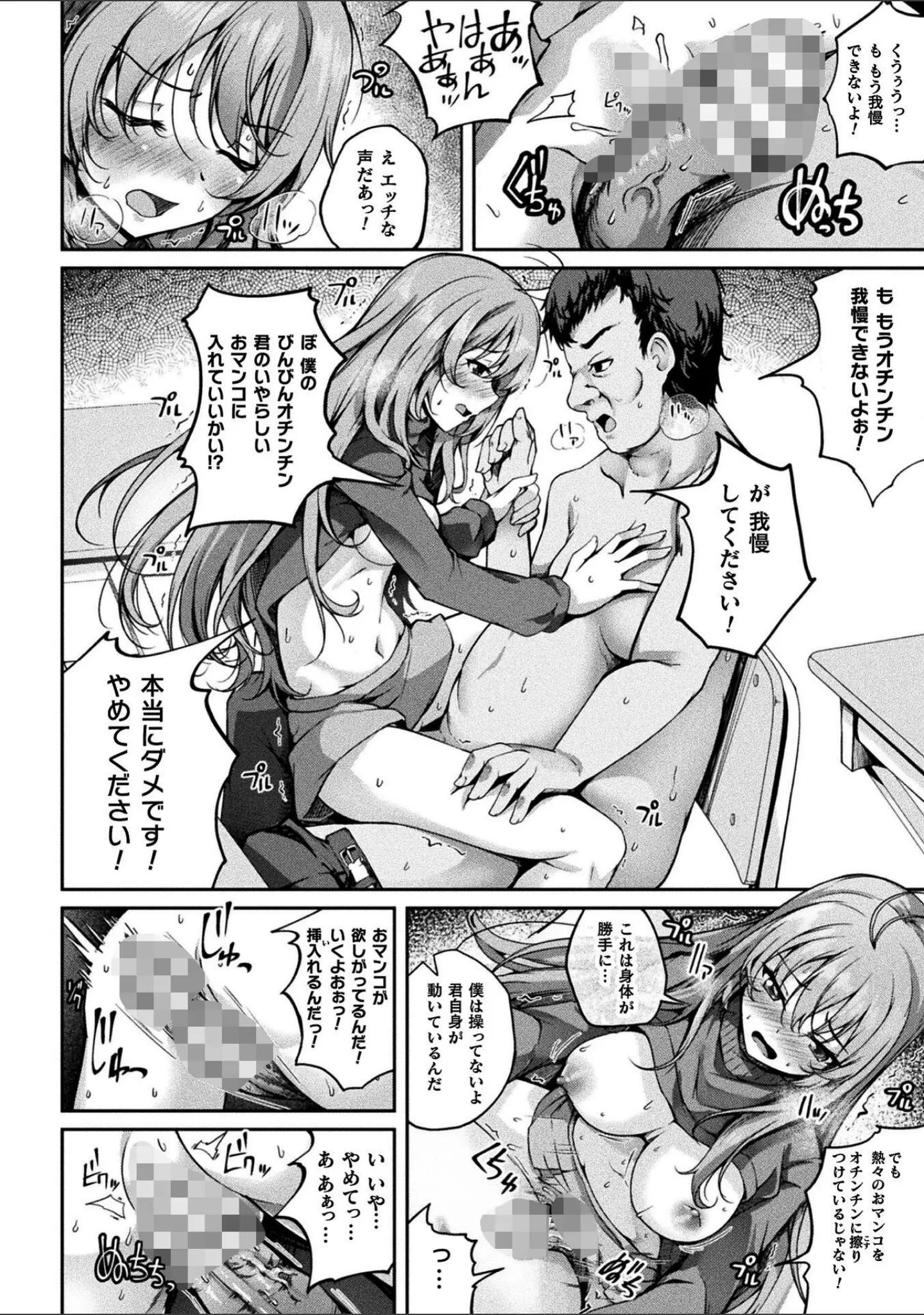 「くっ殺ヒロインズVol.45」（寒天） 試し読み 22ページ目