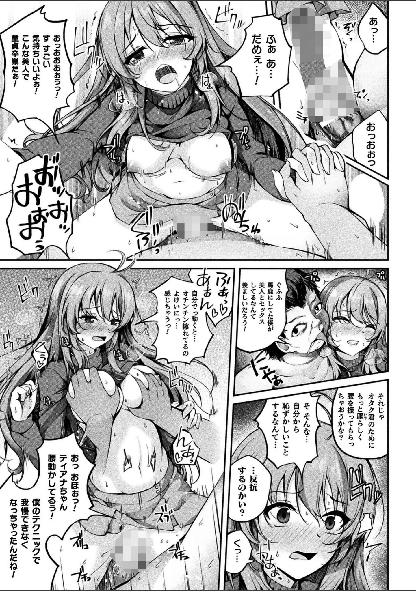 「くっ殺ヒロインズVol.45」（寒天） 試し読み 23ページ目