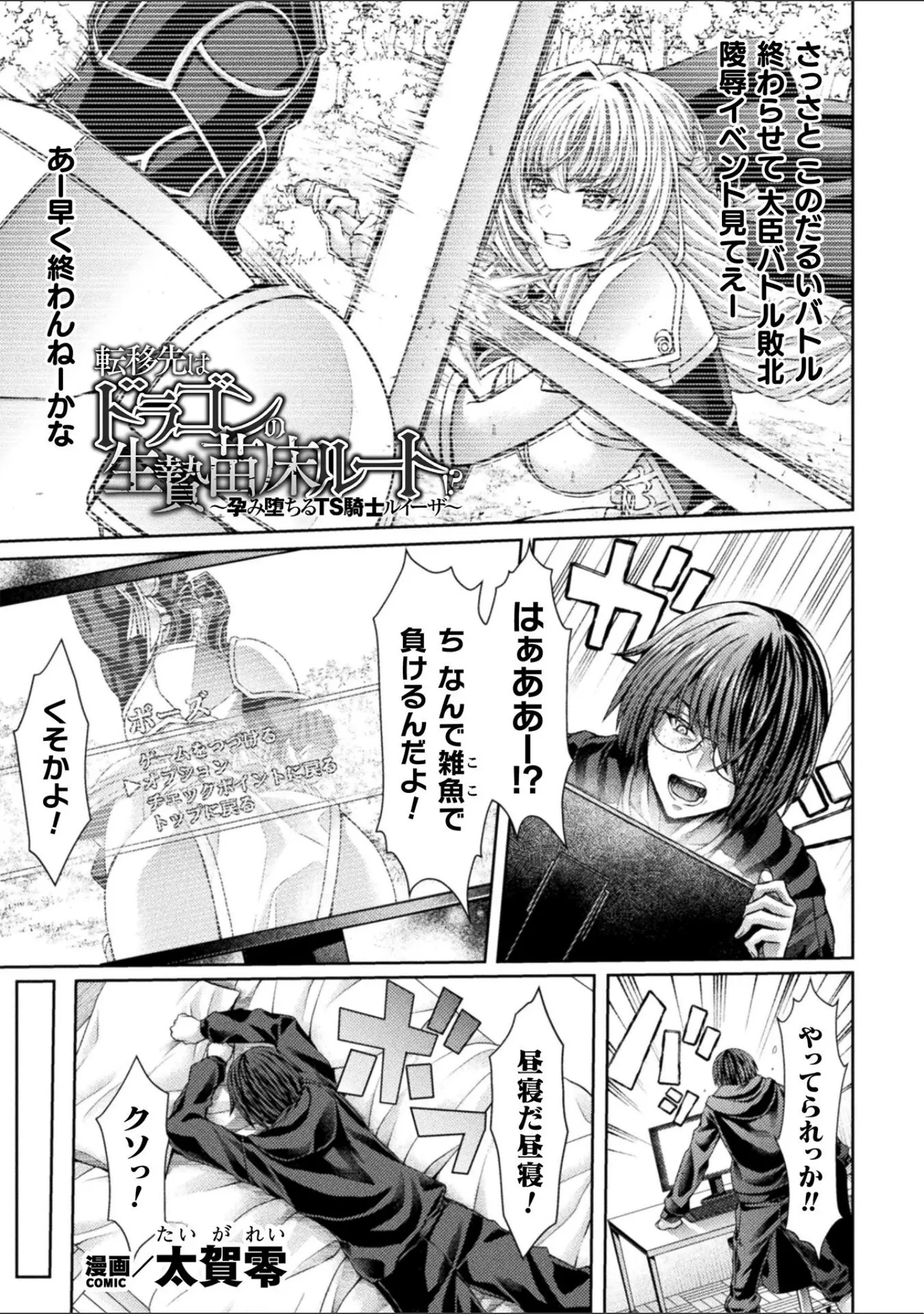 「くっ殺ヒロインズVol.45」（寒天） 試し読み 27ページ目