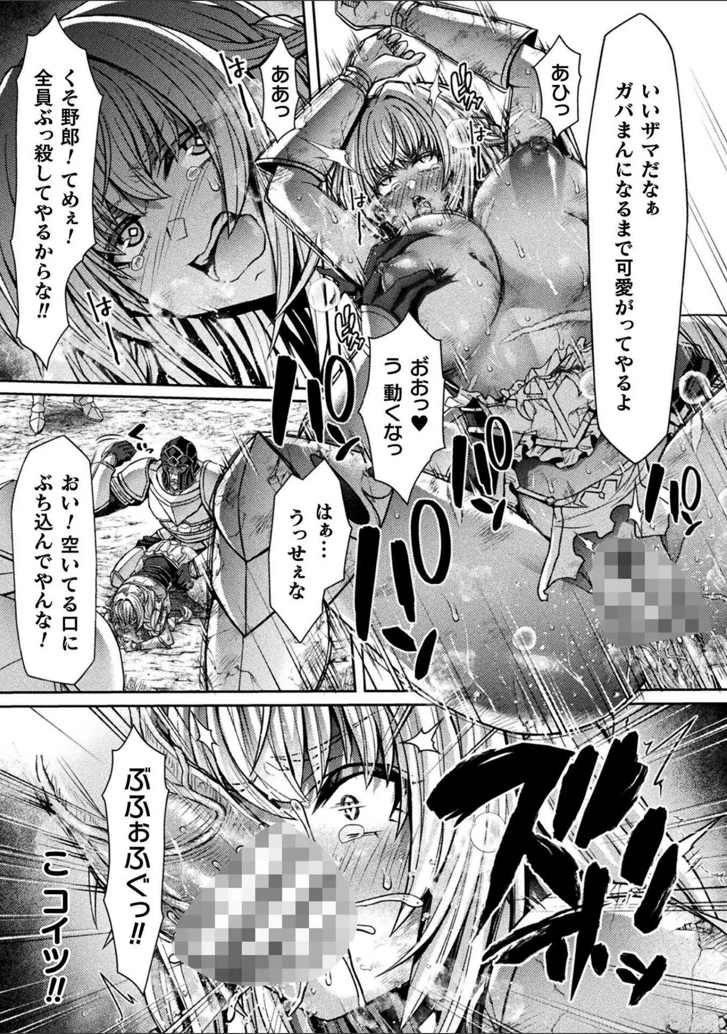 「くっ殺ヒロインズVol.45」（寒天） 試し読み 31ページ目