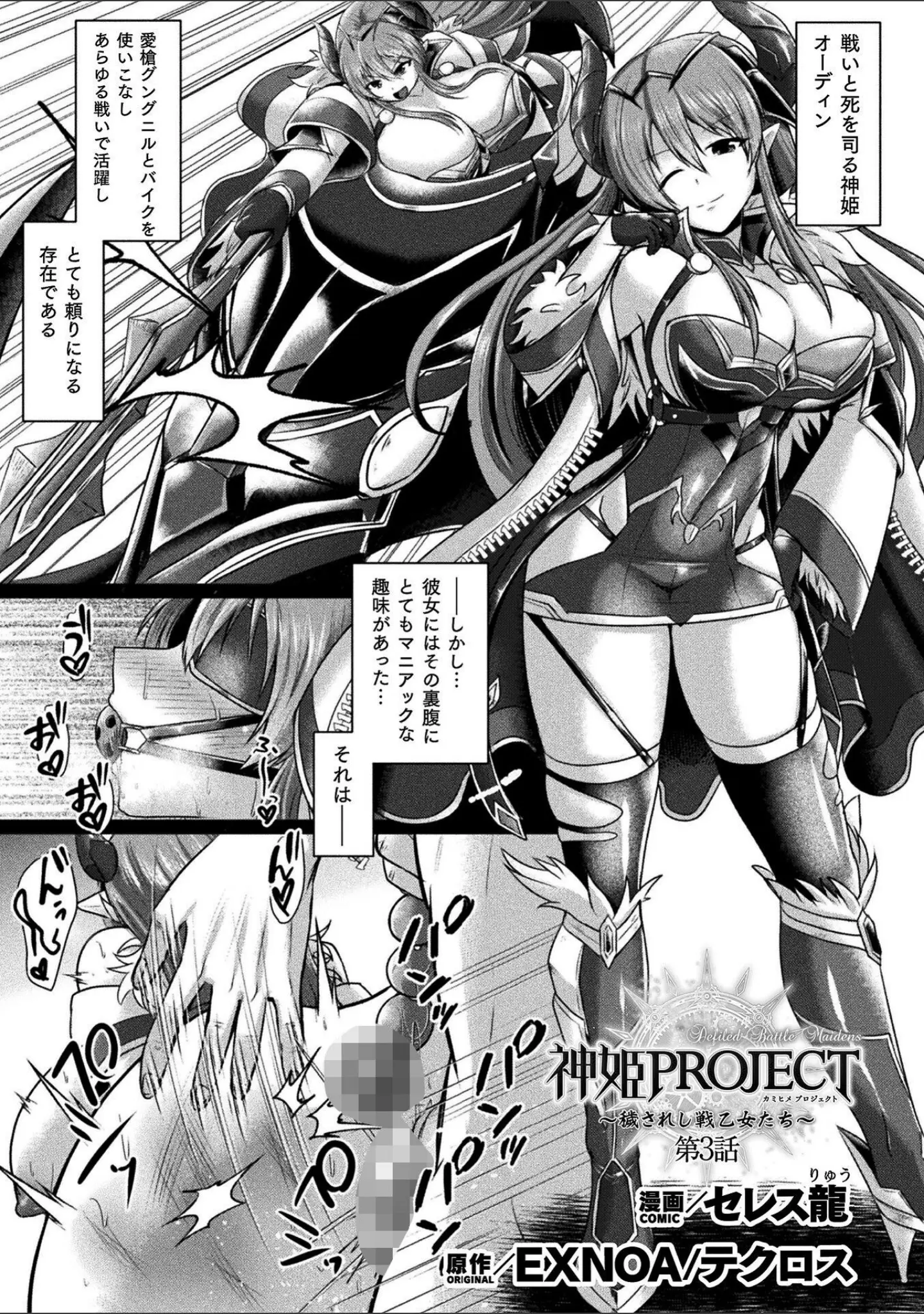 「くっ殺ヒロインズVol.45」（寒天） 試し読み 33ページ目