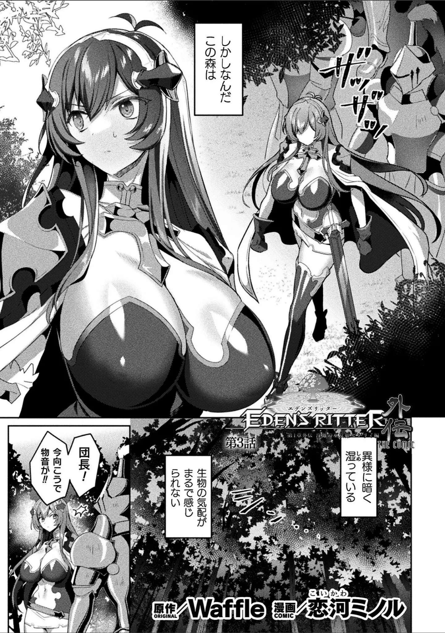 「くっ殺ヒロインズVol.45」（寒天） 試し読み 9ページ目