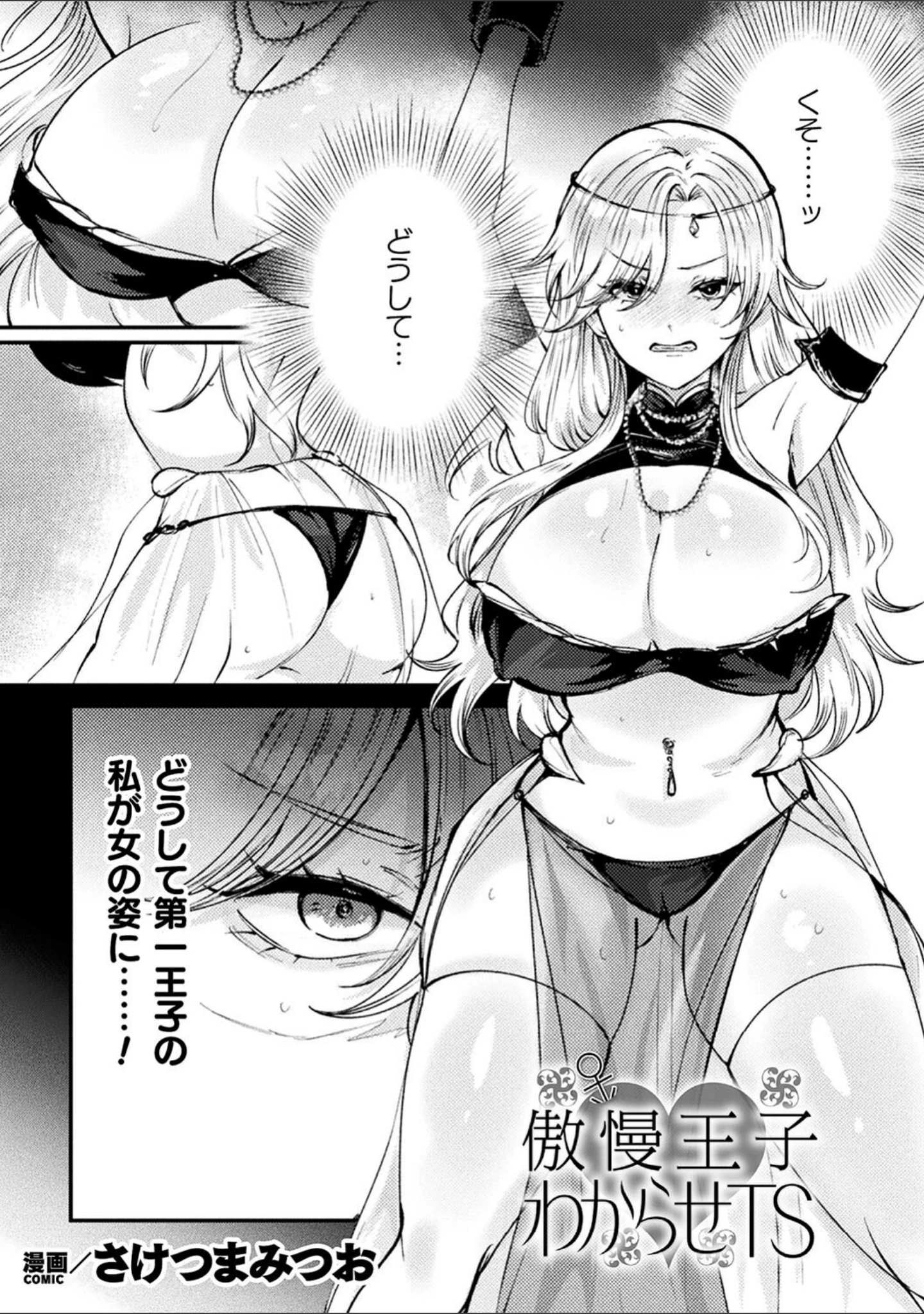 「別冊コミックアンリアル 尊厳破壊〜見世物にされ恥辱に濡れる女たち〜 デジタル版Vol.2」（あきすこ） 試し読み 10ページ目