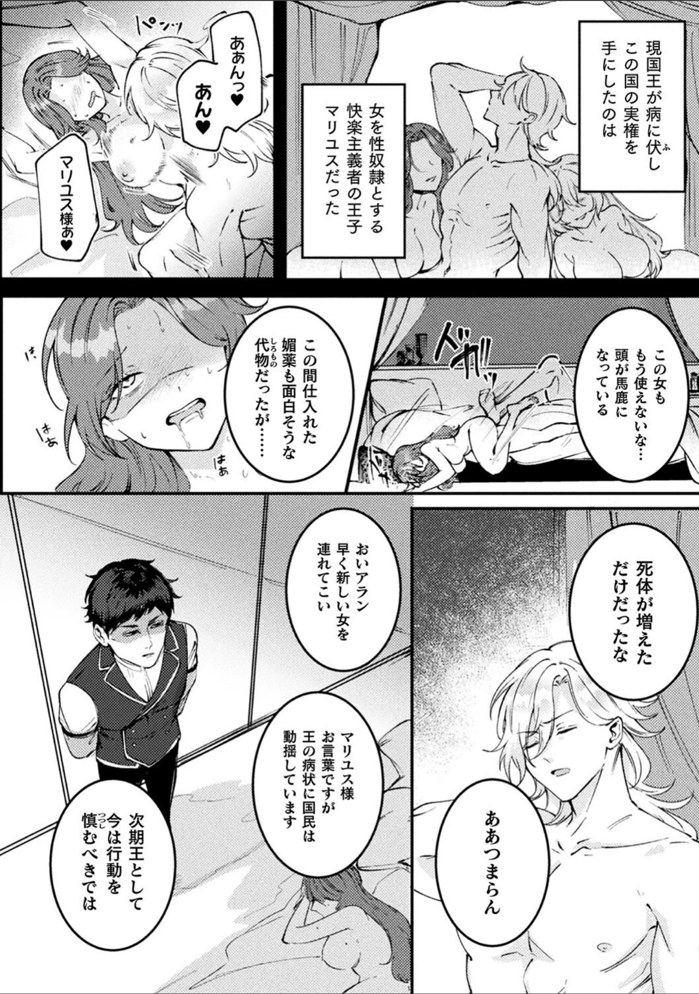 「別冊コミックアンリアル 尊厳破壊〜見世物にされ恥辱に濡れる女たち〜 デジタル版Vol.2」（あきすこ） 試し読み 11ページ目