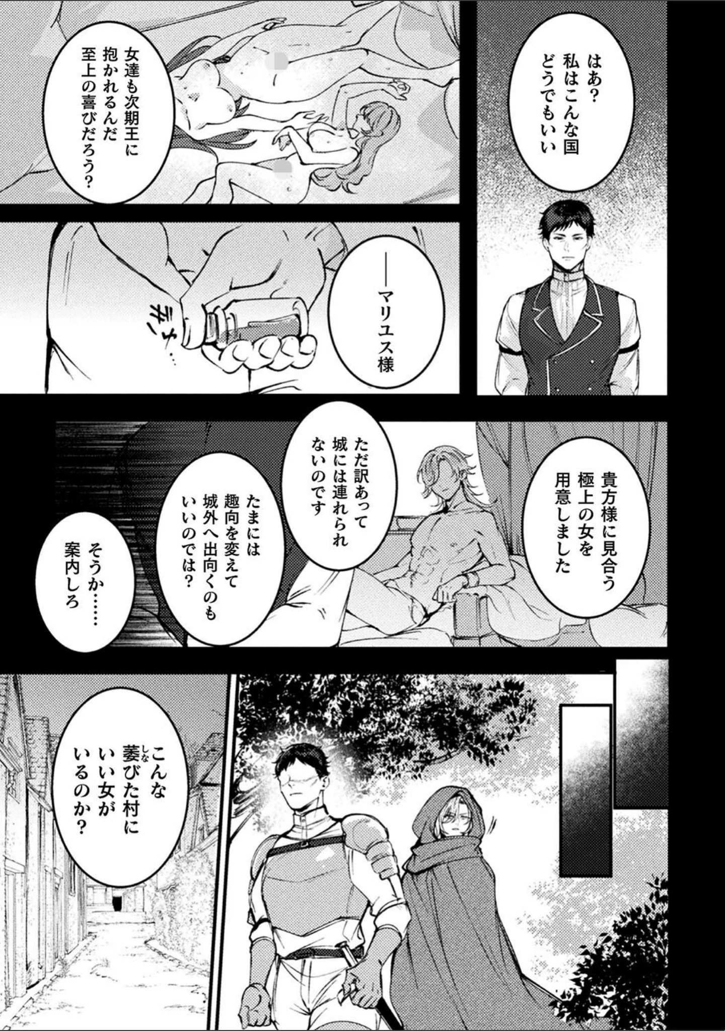 「別冊コミックアンリアル 尊厳破壊〜見世物にされ恥辱に濡れる女たち〜 デジタル版Vol.2」（あきすこ） 試し読み 12ページ目