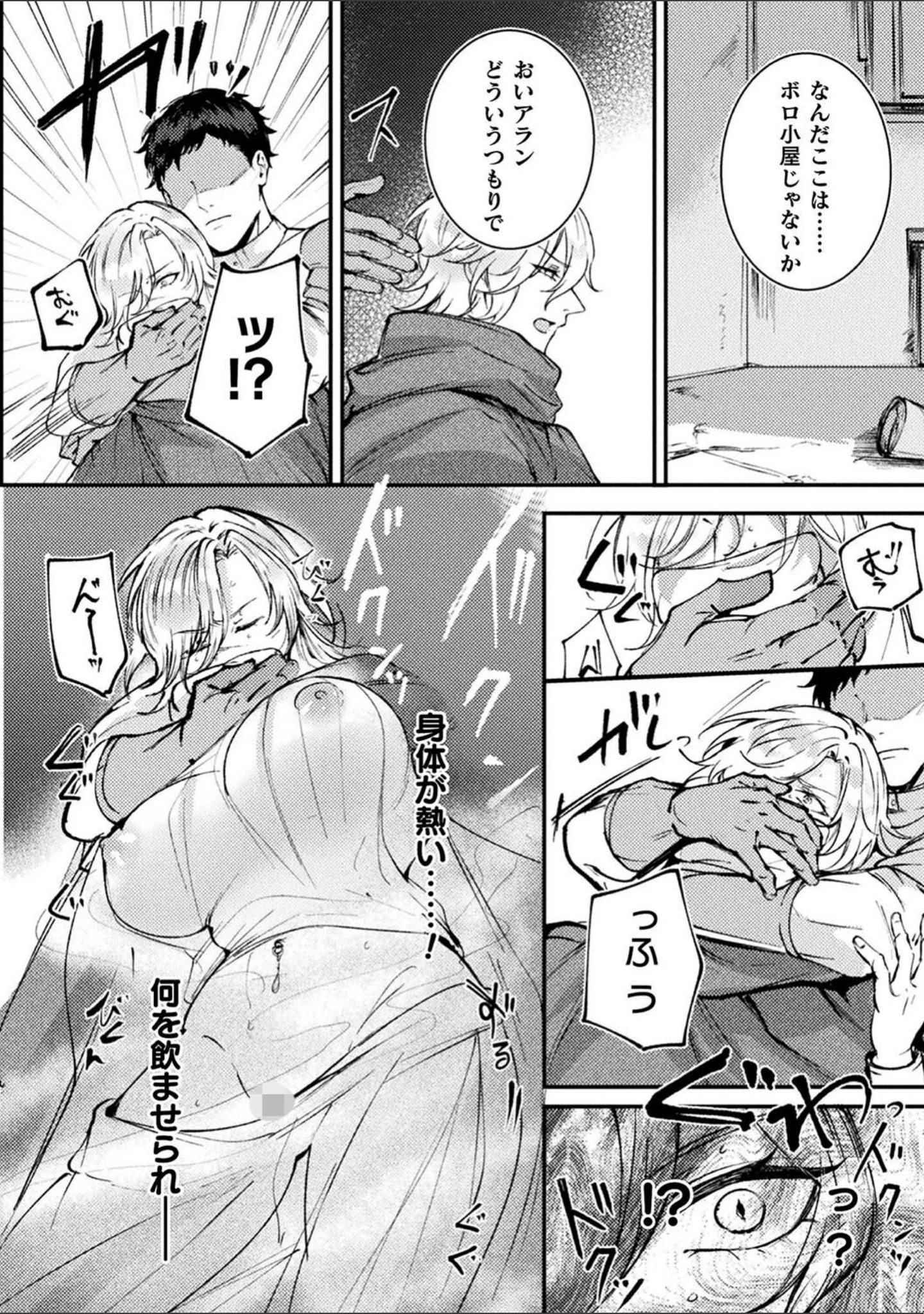 「別冊コミックアンリアル 尊厳破壊〜見世物にされ恥辱に濡れる女たち〜 デジタル版Vol.2」（あきすこ） 試し読み 13ページ目