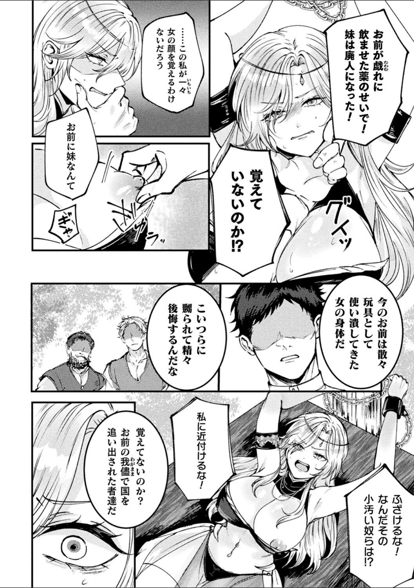 「別冊コミックアンリアル 尊厳破壊〜見世物にされ恥辱に濡れる女たち〜 デジタル版Vol.2」（あきすこ） 試し読み 15ページ目
