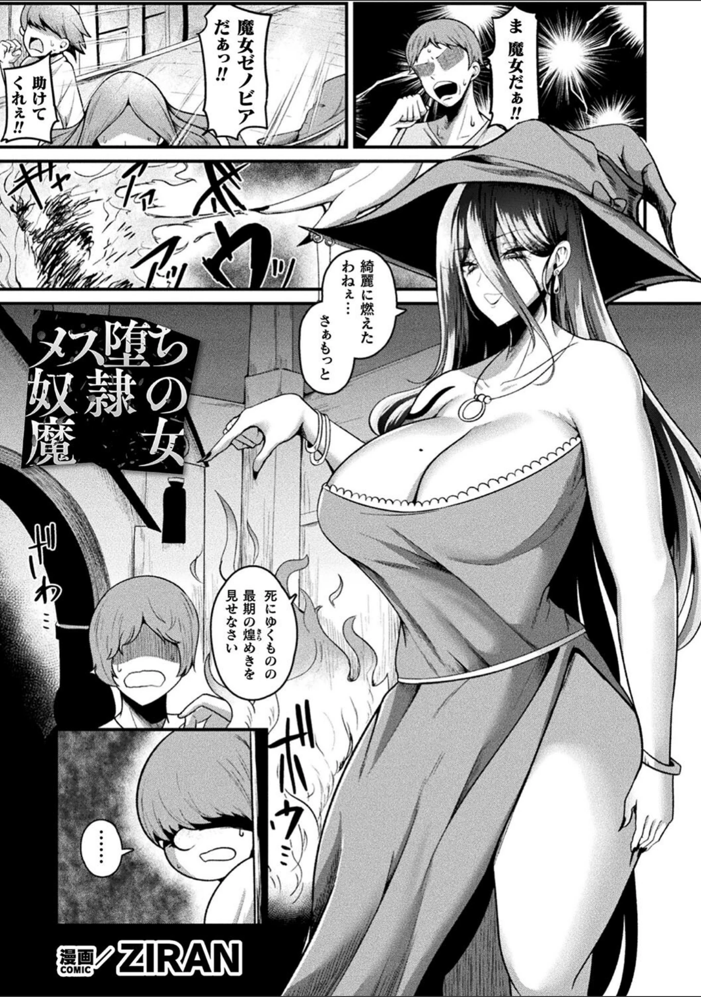 「別冊コミックアンリアル 尊厳破壊〜見世物にされ恥辱に濡れる女たち〜 デジタル版Vol.2」（あきすこ） 試し読み 18ページ目